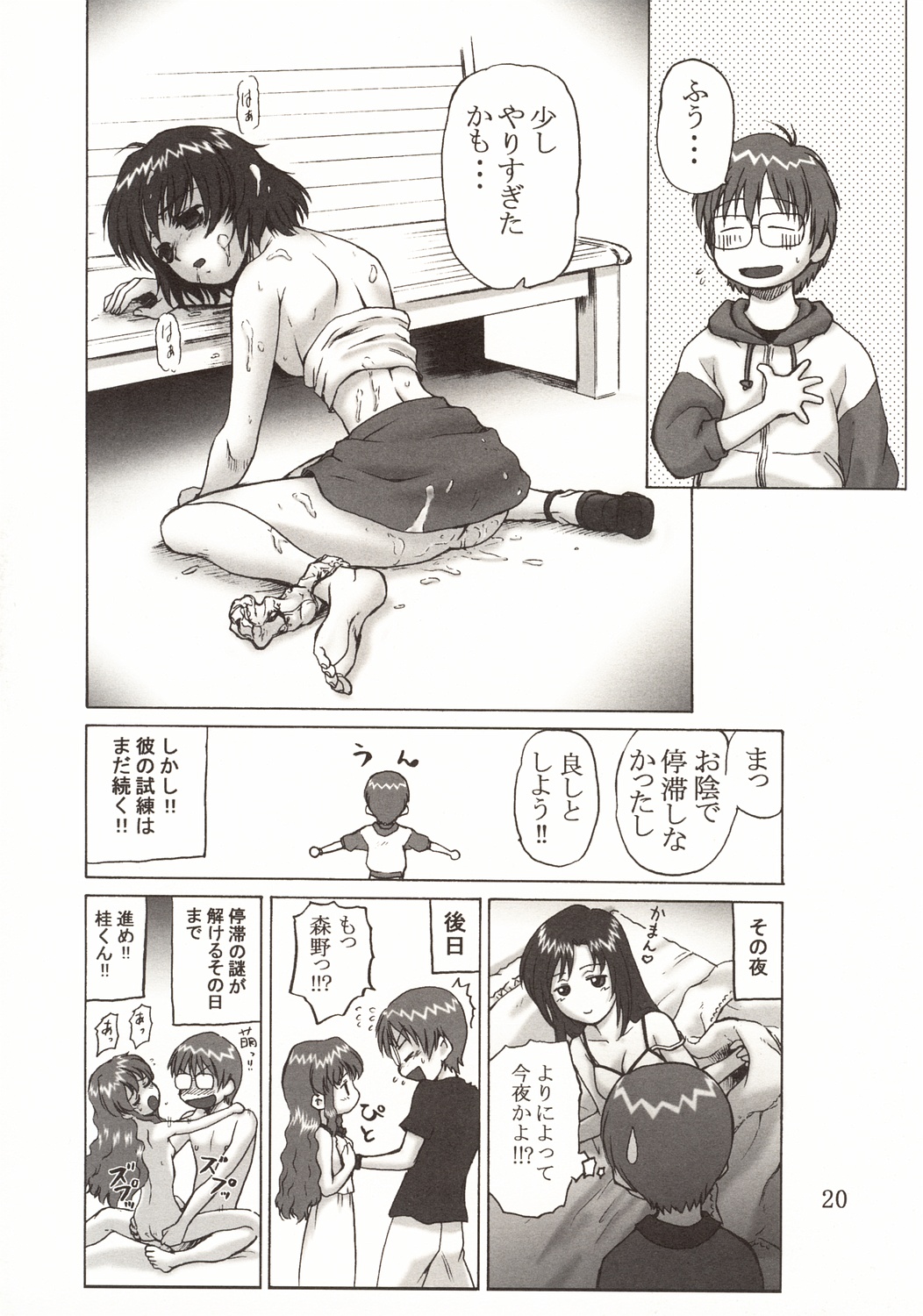 (C64) [Koudansha (Kouda Tomohiro)] Onezukushi (Onegai Twins, Onegai Teacher) page 22 full