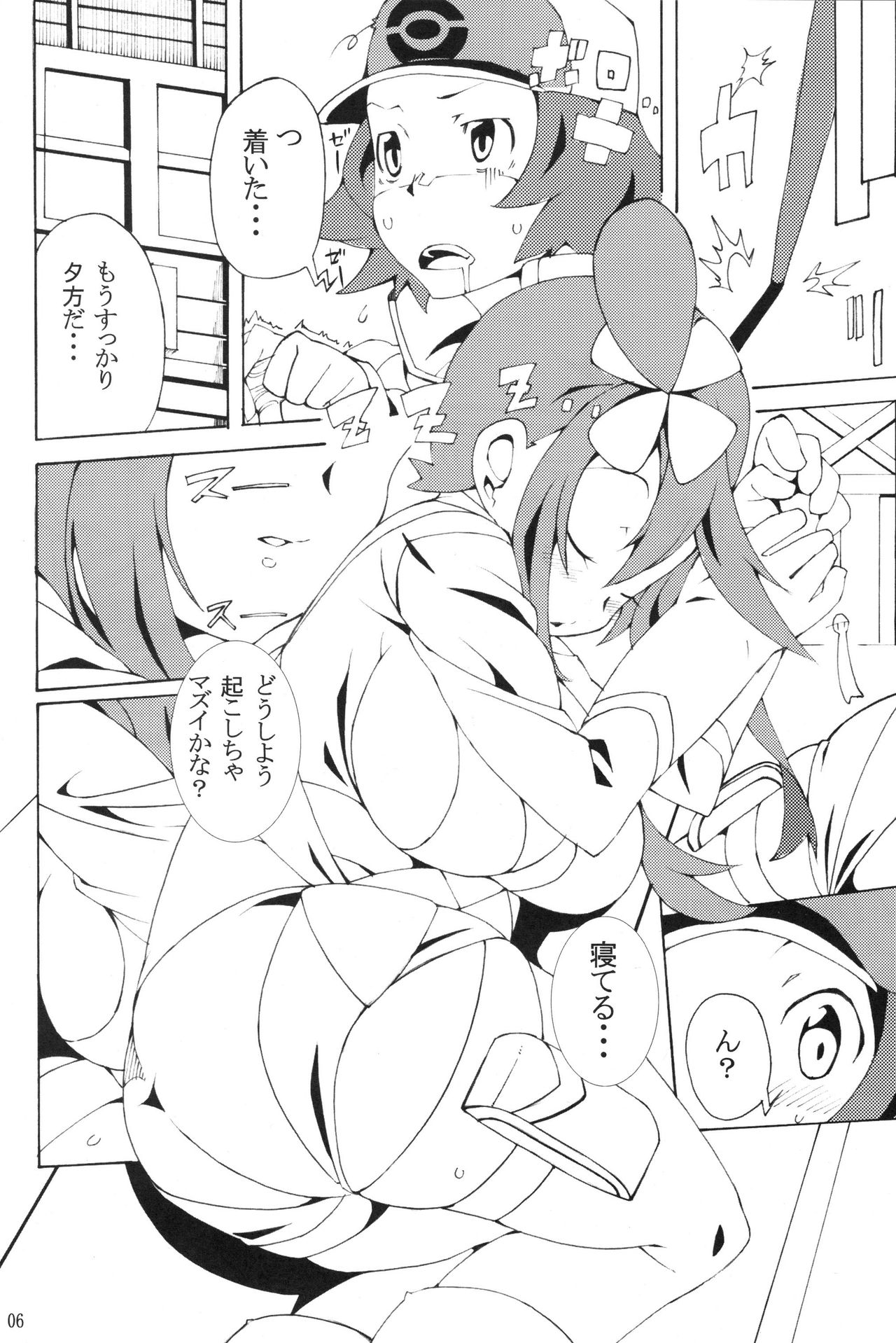 (C80) [PilotStar (Iso Nogi)] Buttobi Girl to Motto Ii Koto (Pokémon Black and White) page 5 full