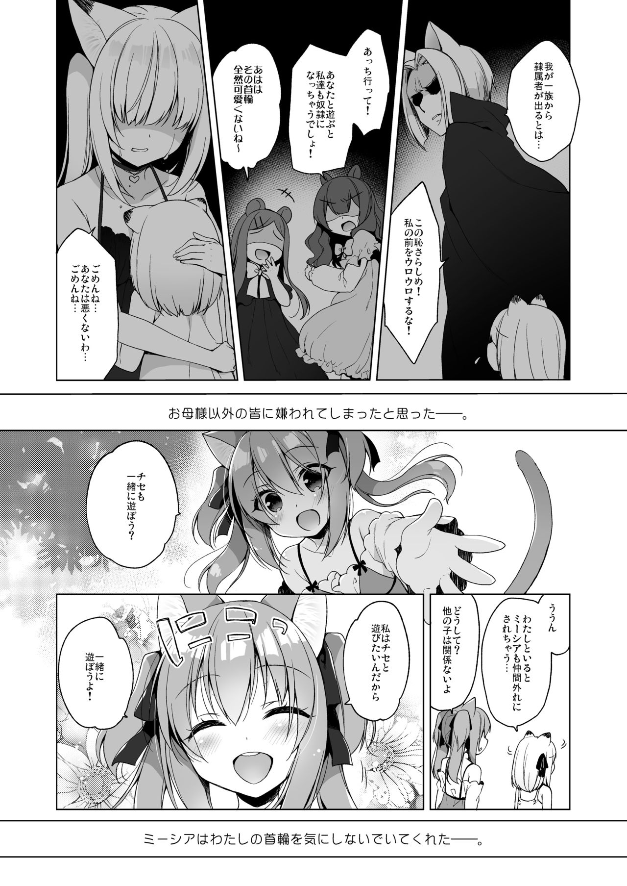 [23.4do (Ichiri)] Boku no Risou no Isekai Seikatsu 4 [Digital] page 32 full