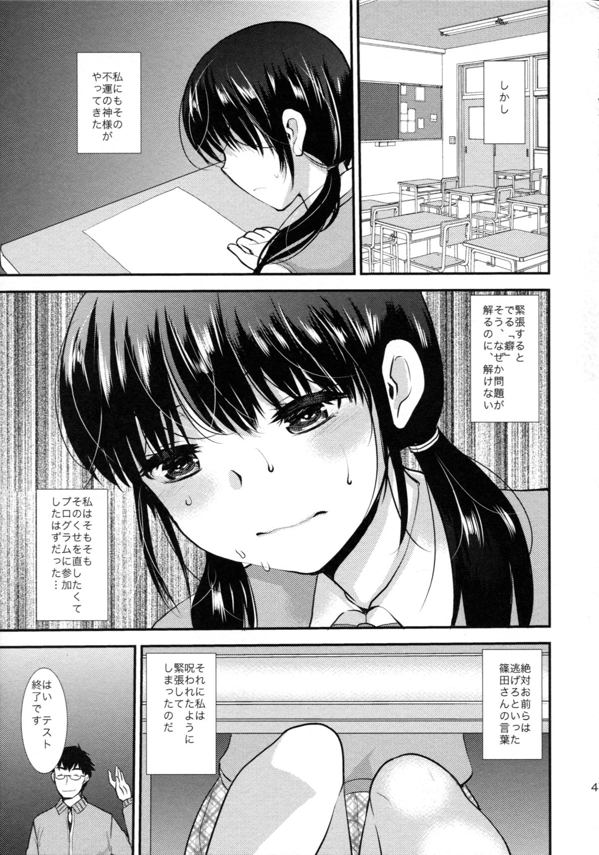 (COMITIA108) [PM15:00 (Ichiko)] Choukyou DAYS page 48 full