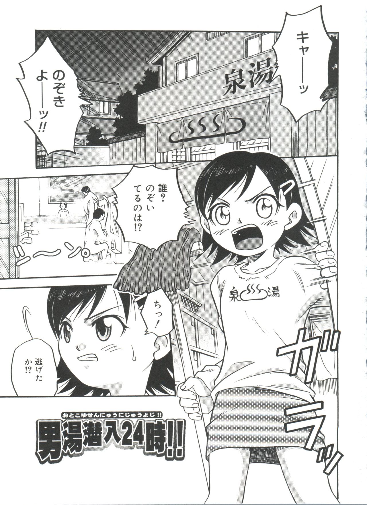 [Kyouichirou] Hina Bambi page 7 full