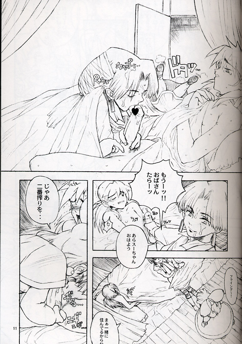 (C54) [GADGET (Various)] Final Lolita (Various) [Incomplete] page 5 full
