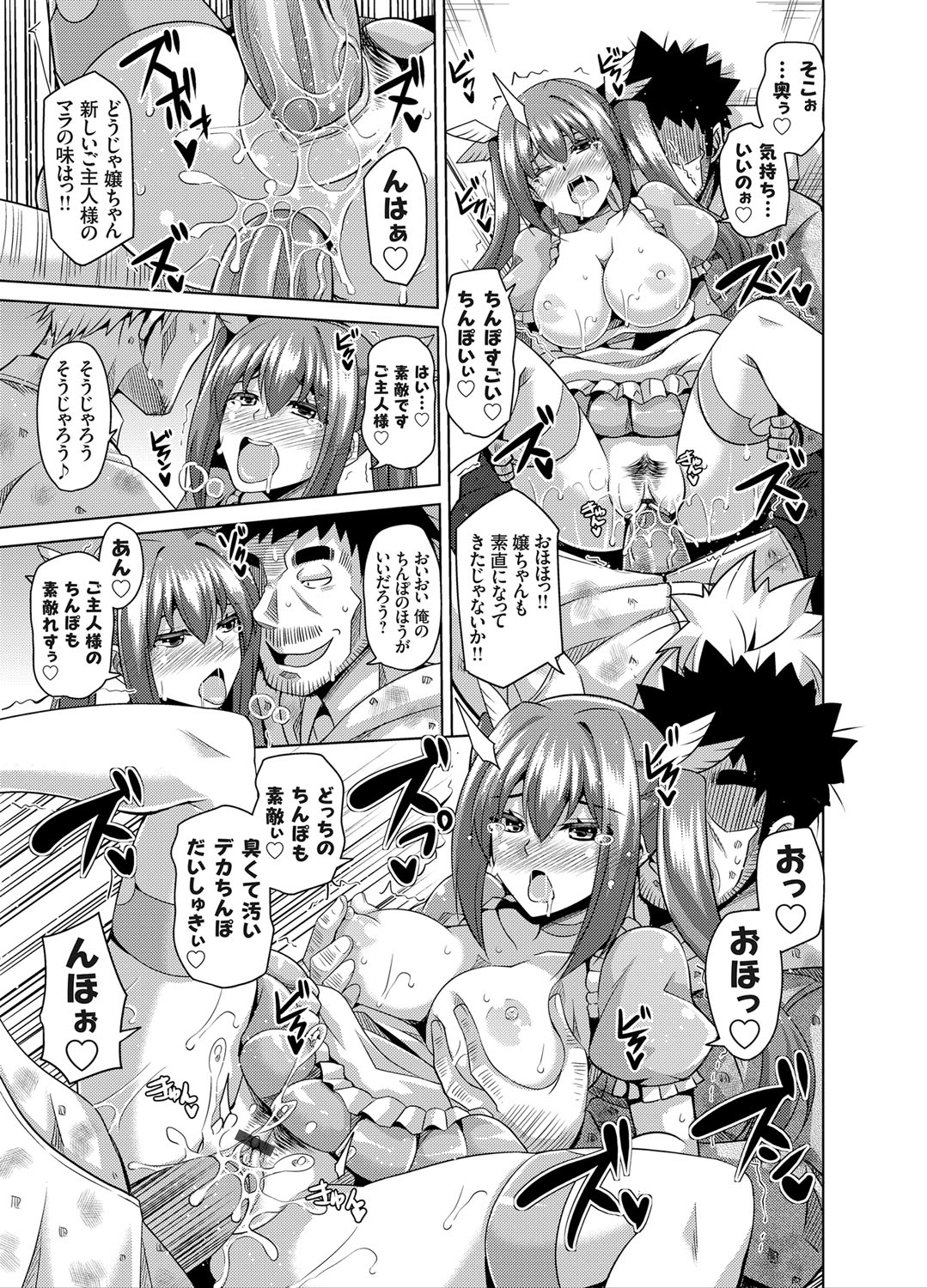 COMIC Grape Vol. 30 [Digital] page 54 full