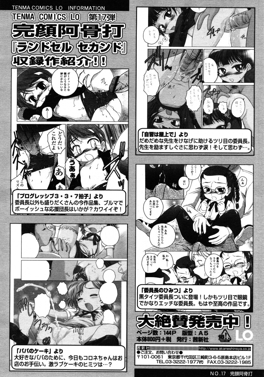 Comic LO 2006-02 Vol. 23 page 52 full