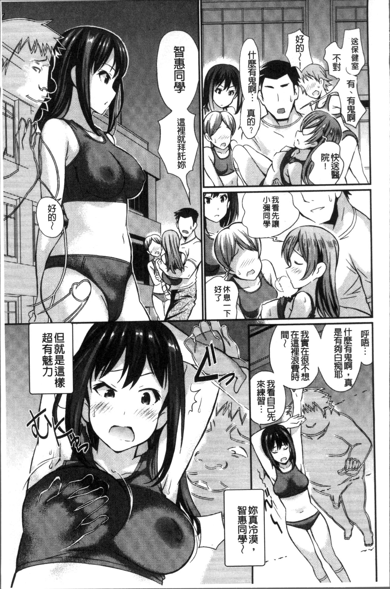 [Koyamaichi] Real Sugiru VR de Yarihoudai no Ore! [Chinese] page 25 full