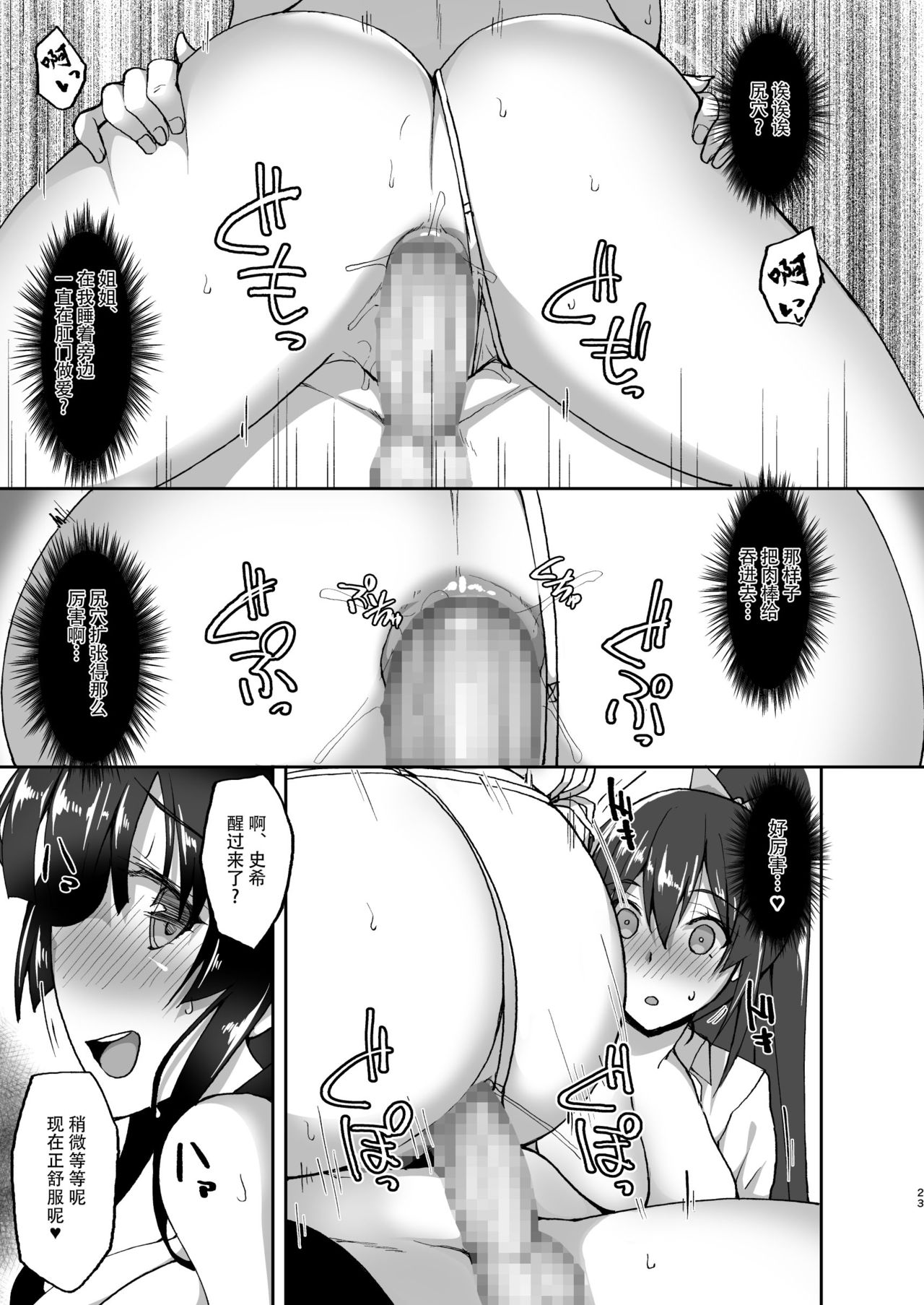 [Labomagi! (Takeda Aranobu)] Chishojo Fuuki Iin no Minna ni Ienai Inbi na Onegai 4 ~Zoku Ouchi Sex to Imouto Onanie to Fuuki Iin no Shimai Donburi~ [Chinese] [胸垫汉化组] [Digital] page 24 full