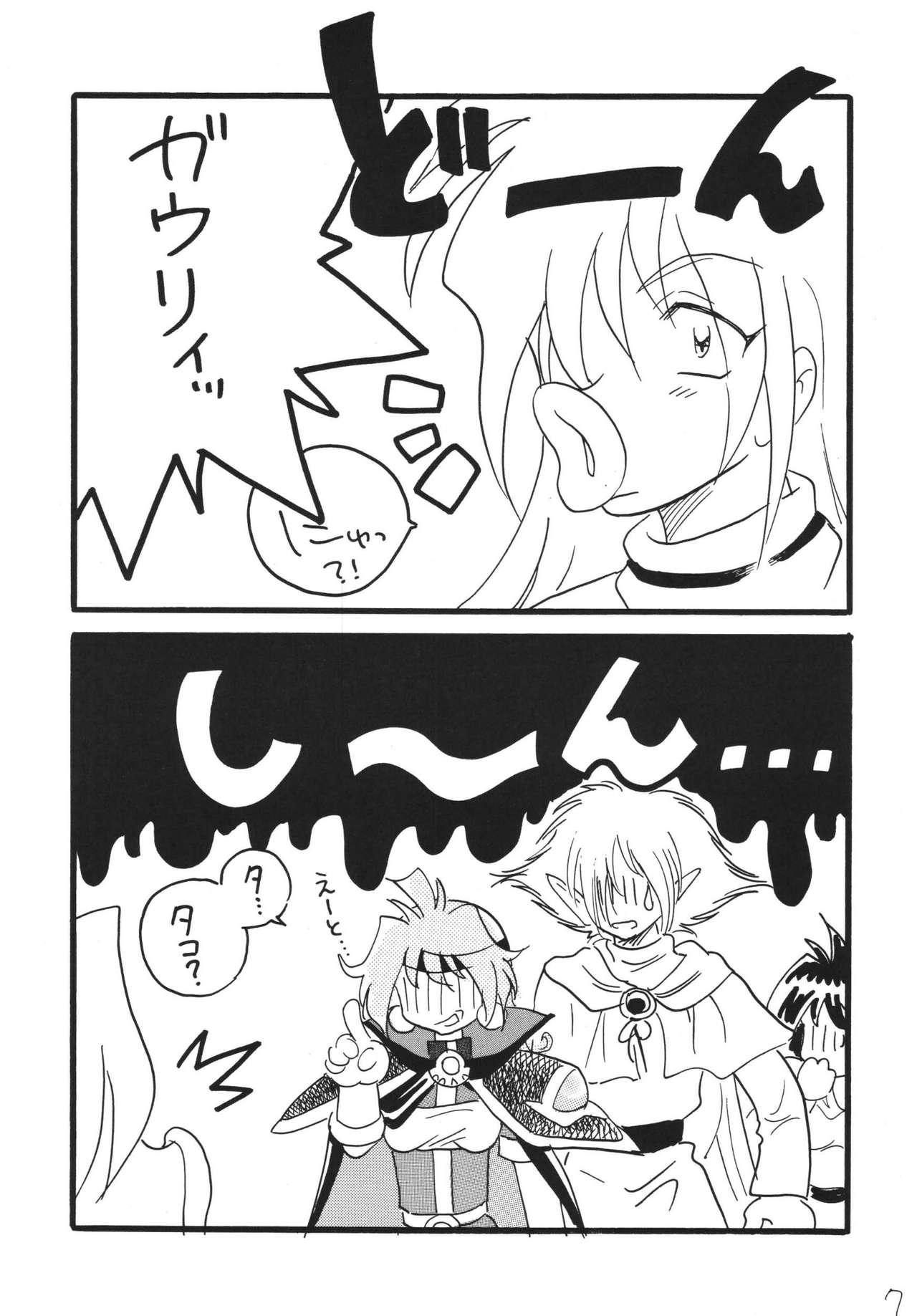 [Ginmomodou (Mita Satomi)] Takosu Play (Slayers) [Digital] page 7 full