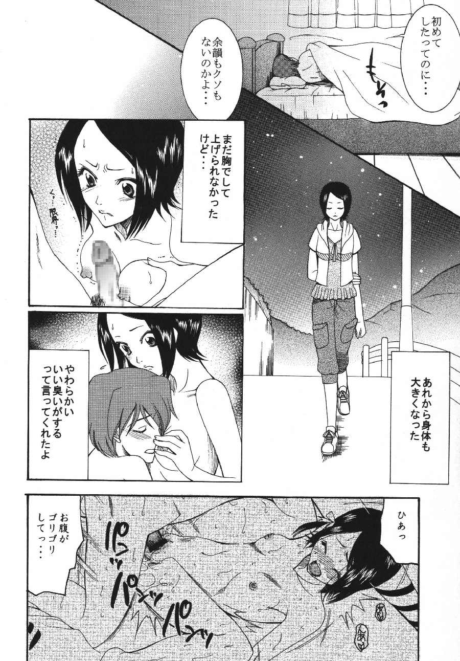 (C70) [KNIFE EDGE (Saki Urara)] ambience jazz parade (Various) page 43 full