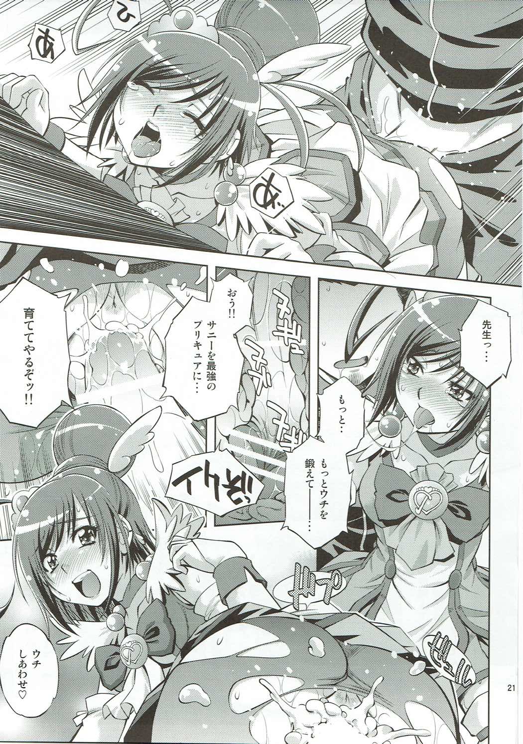 (C83) [Studio Wallaby (Yuzu Syrup)] Muriyari Shitara, Akan (Smile PreCure!) page 20 full