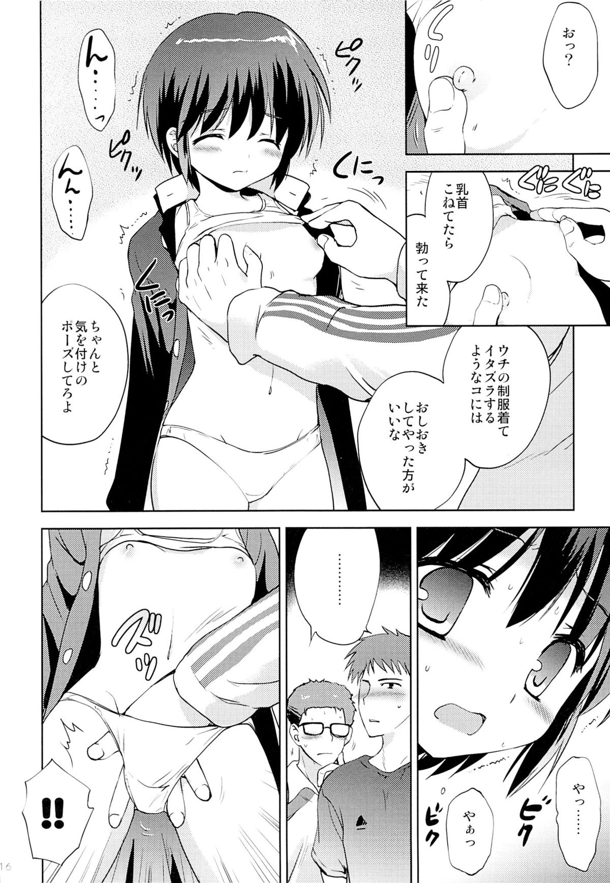 (C85) [Korisuya (Korisu)] Gakuran Shoujo Danshikou Sennyuu page 15 full