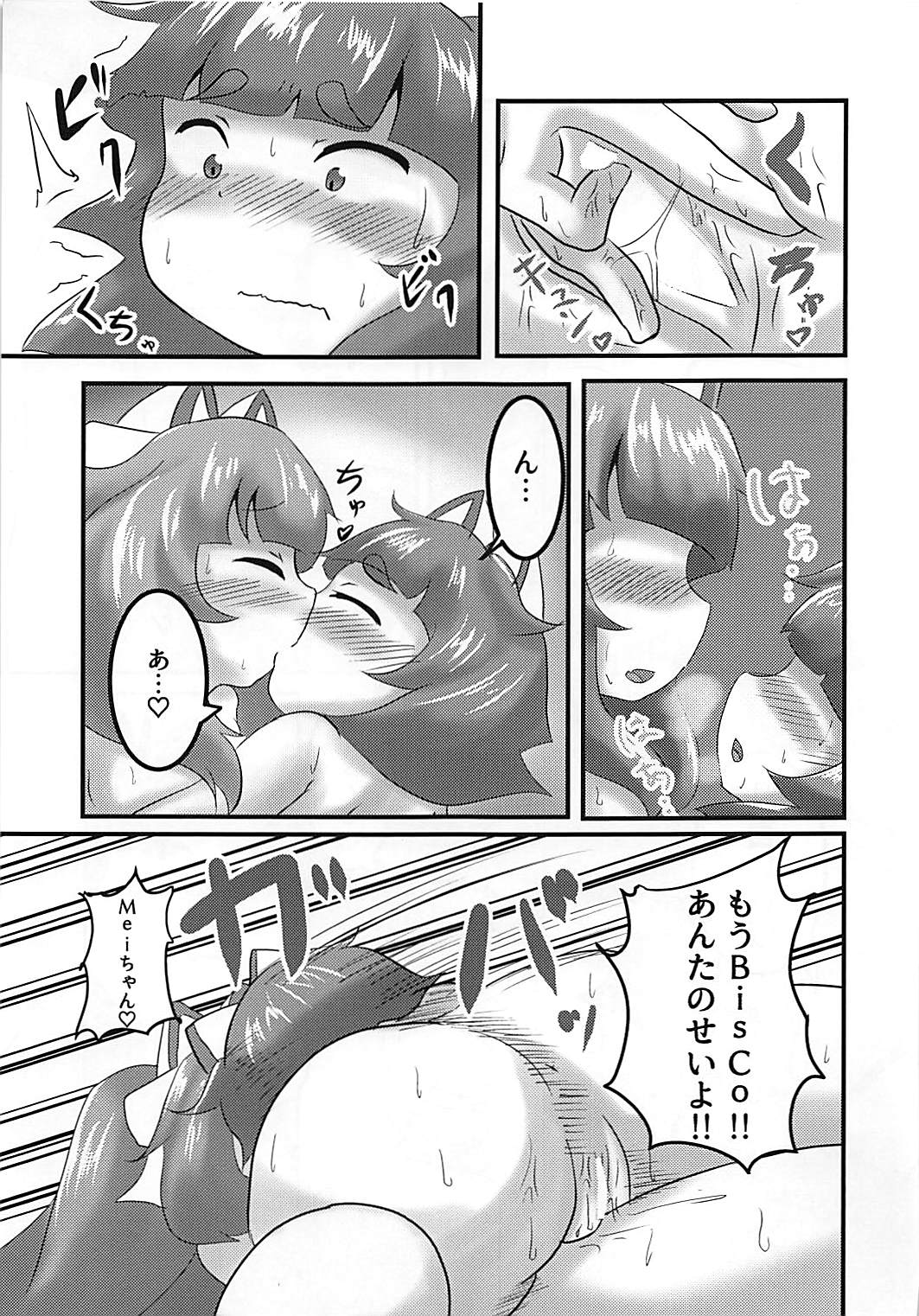 (C92) [Sugar Spot (Suzushun)] Sexual Stream (BeatStream) page 10 full