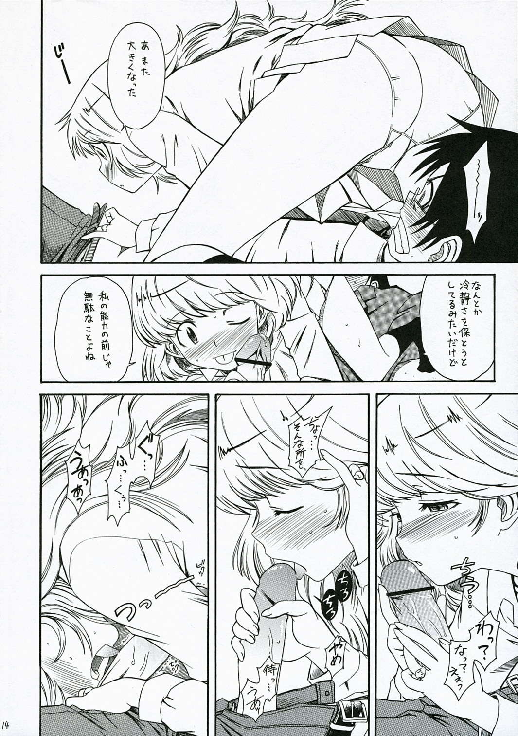 [HOUSE OF KARSEA] 1/3 (Zettai Karen Children) page 15 full