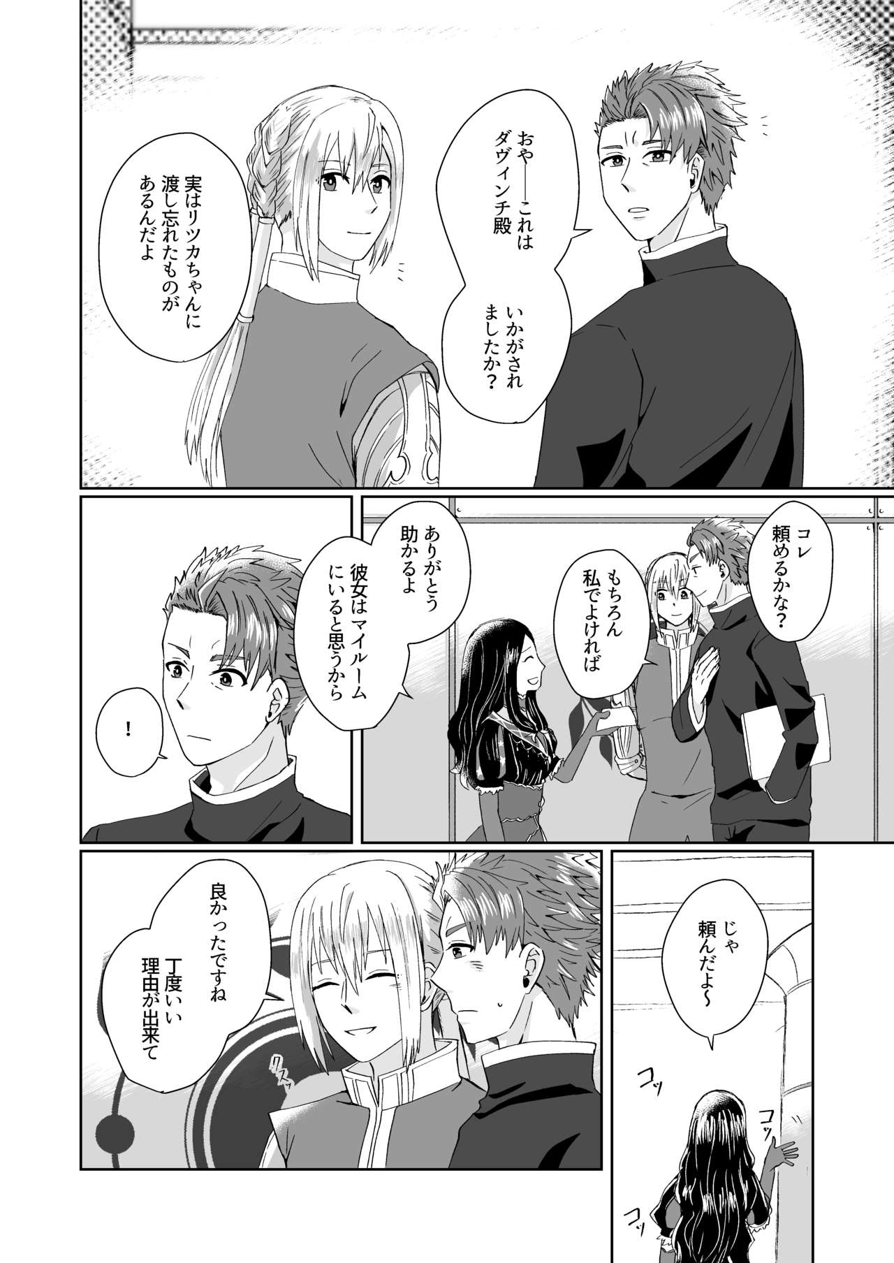(C95) [U.N.C.R. (Toyonaga Emori)] Mizuumi no Kishi-sama wa XXX deshita. (Fate/Grand Order) page 11 full