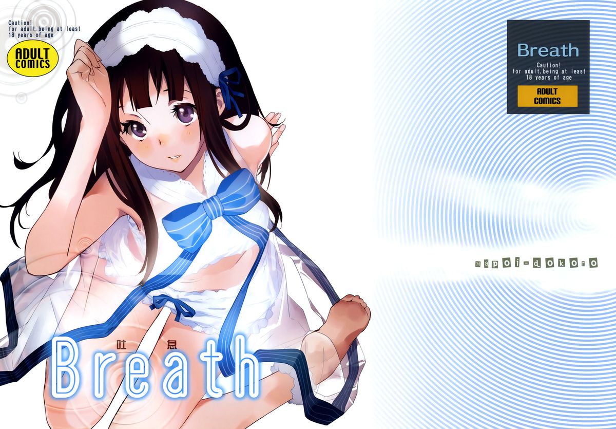 (C82) [Hapoi-dokoro (Okazaki Takeshi)] Breath (Hyouka) [English] [UFW] page 1 full