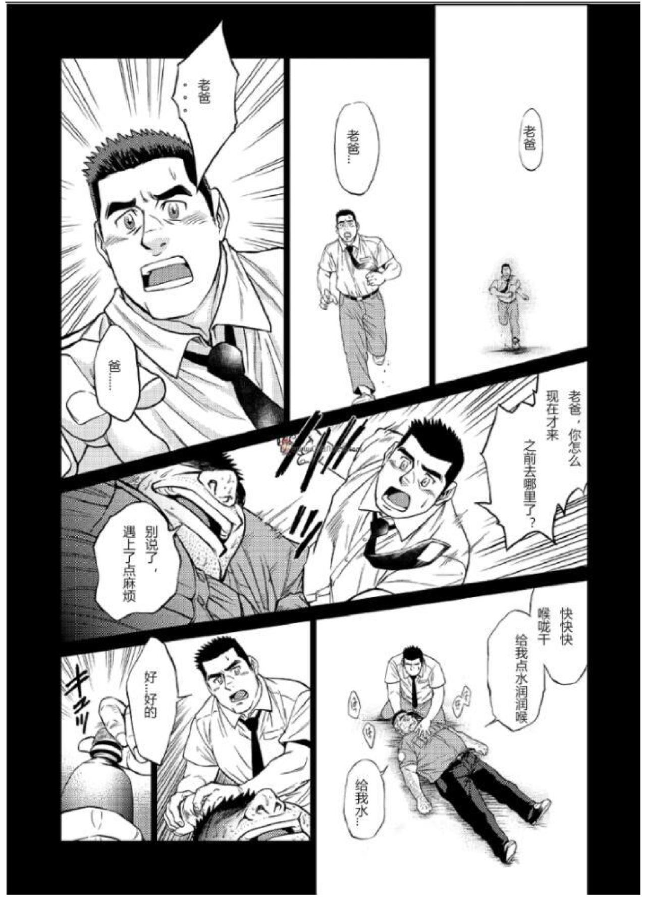 [BIG GYM (Fujimoto Gou, Toriki Kuuya)] Okinawa Slave Island 03 [Chinese] page 3 full