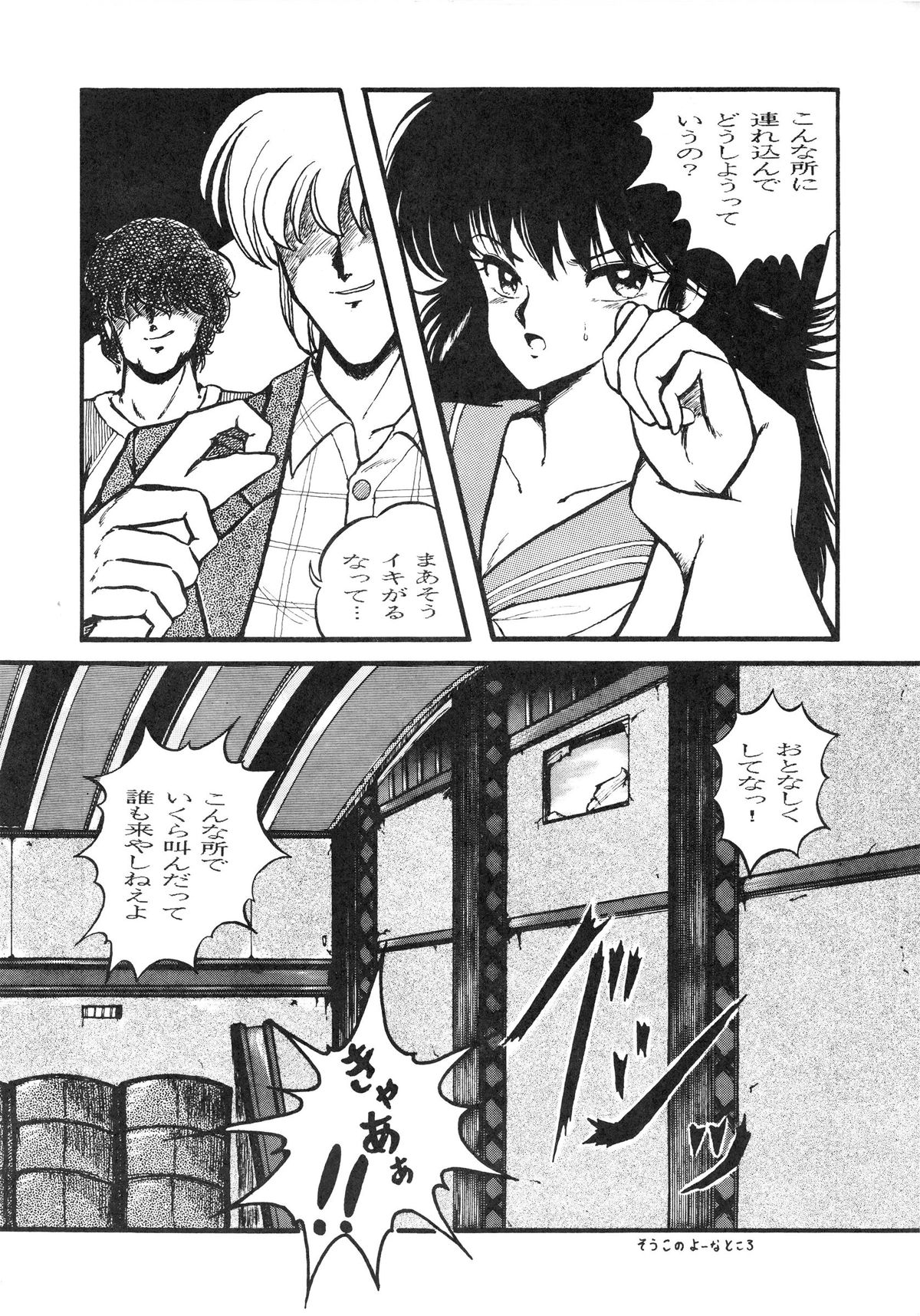 (C31) [Studio Zonzai (Various)] Opepepe Vol. 4 (Various) page 44 full