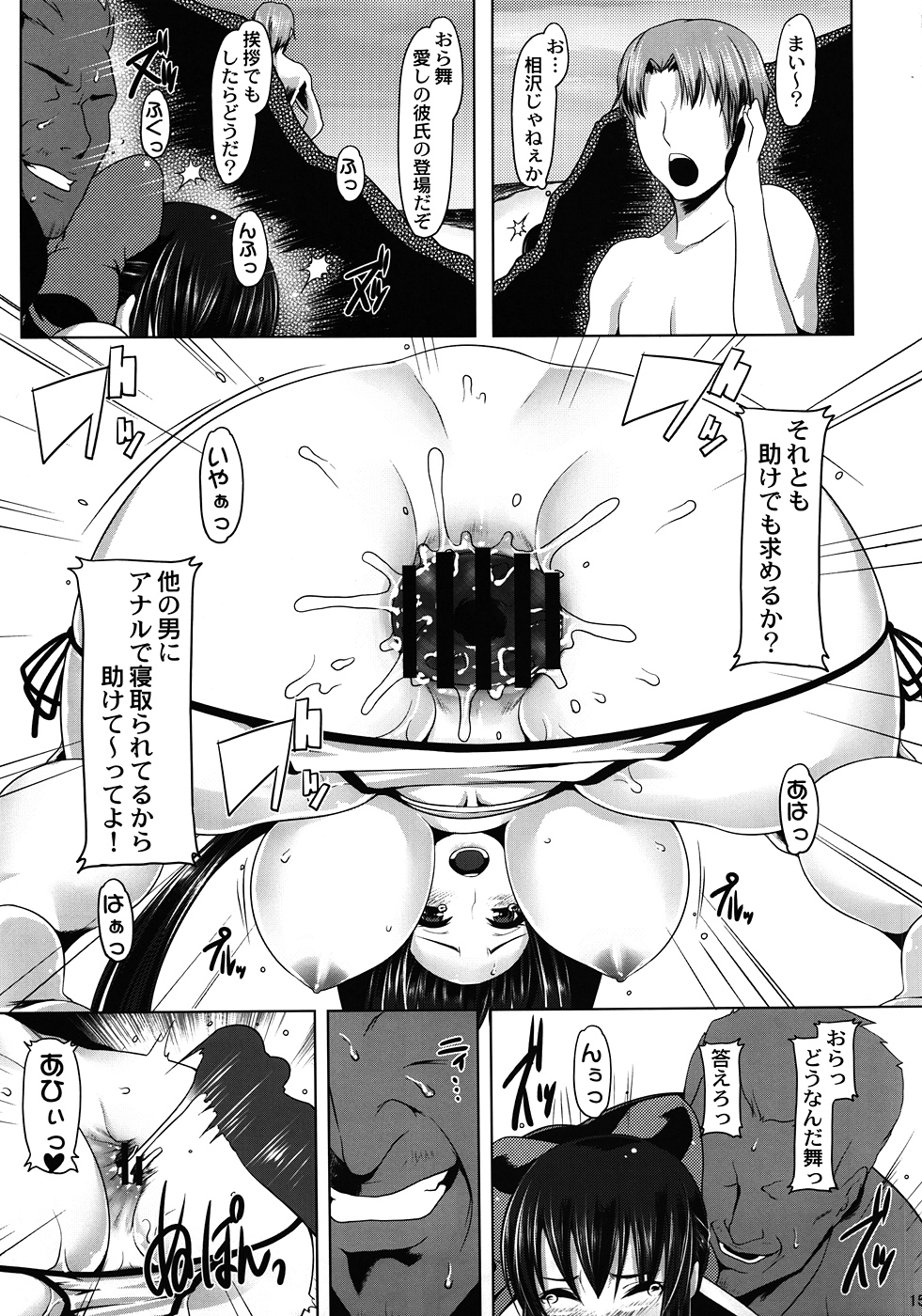 (C82) [Ruiketsuan (Namidame)] Anal Mai Go (Kanon) page 14 full