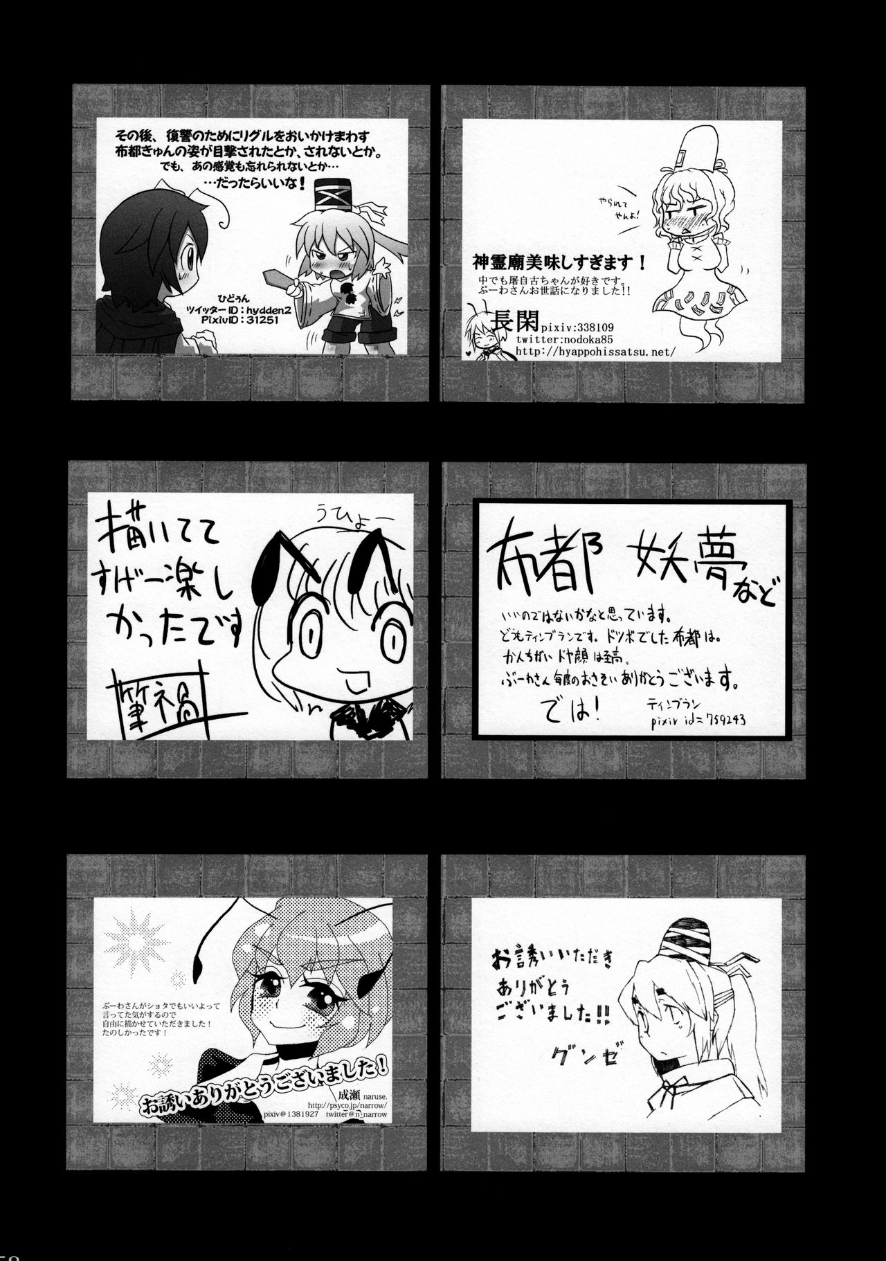 (C81) [Wriggle Souzeme Tomonokai (Various)] Wriggle Musou Kami TEN DESIRES (Touhou Project) page 159 full