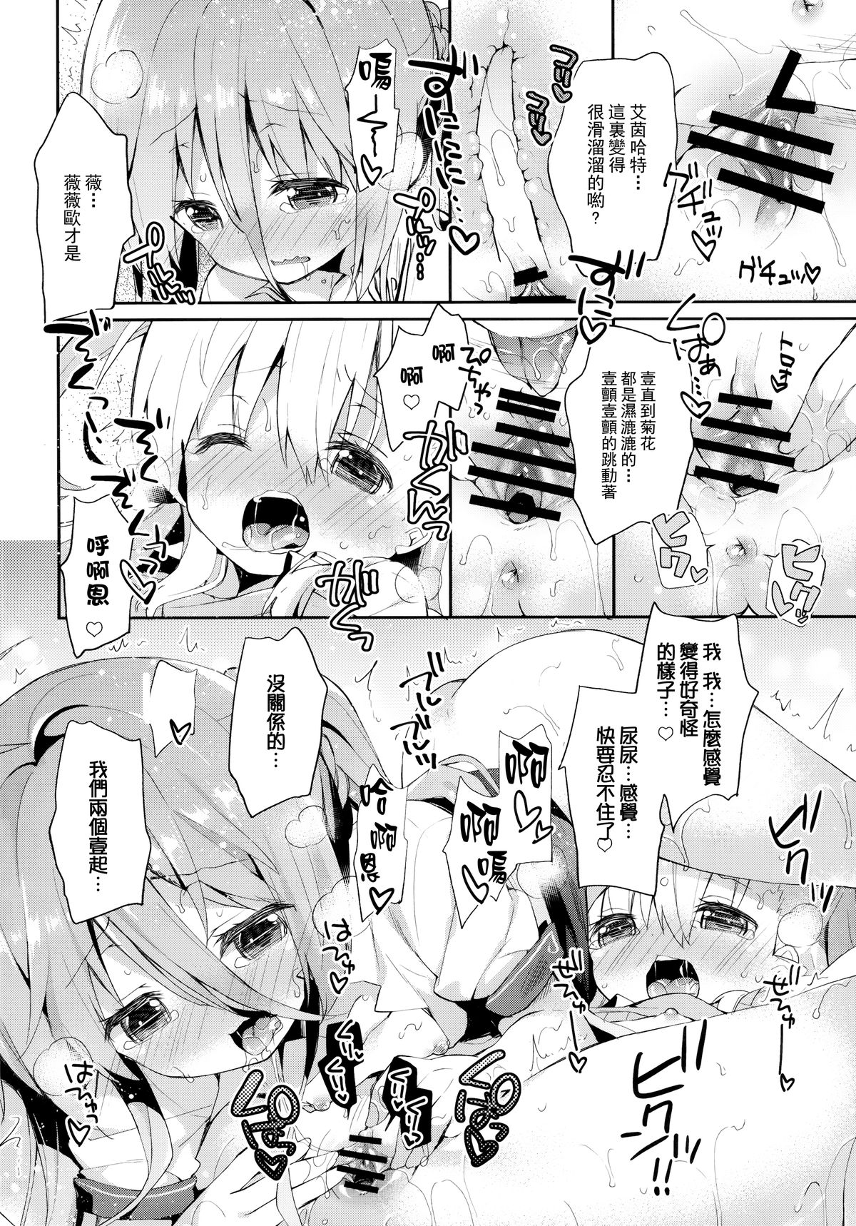 [Cocoa Holic (Yuizaki Kazuya)] Kupaa Holic! 2 Kaime (Mahou Shoujo Lyrical Nanoha) [Chinese] [樱丘汉化组] [2015-05-15] page 10 full