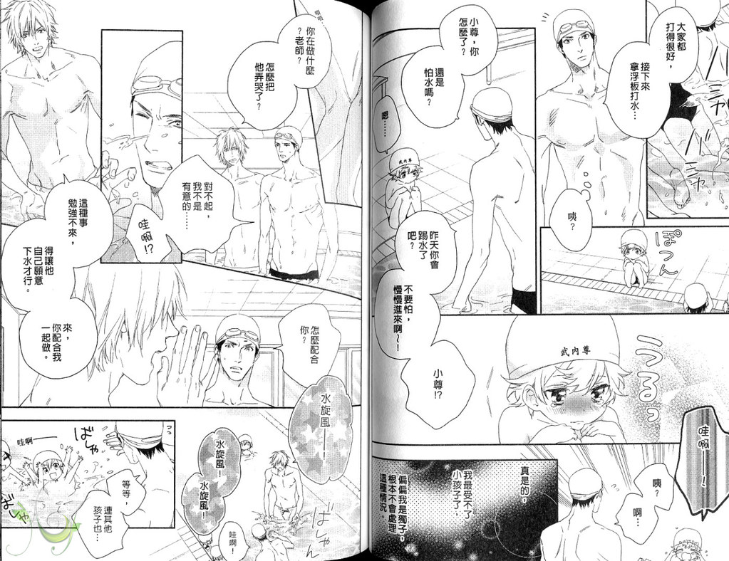 [Mio Junta] Best Ending? | 愛的完美結局? [Chinese] page 40 full