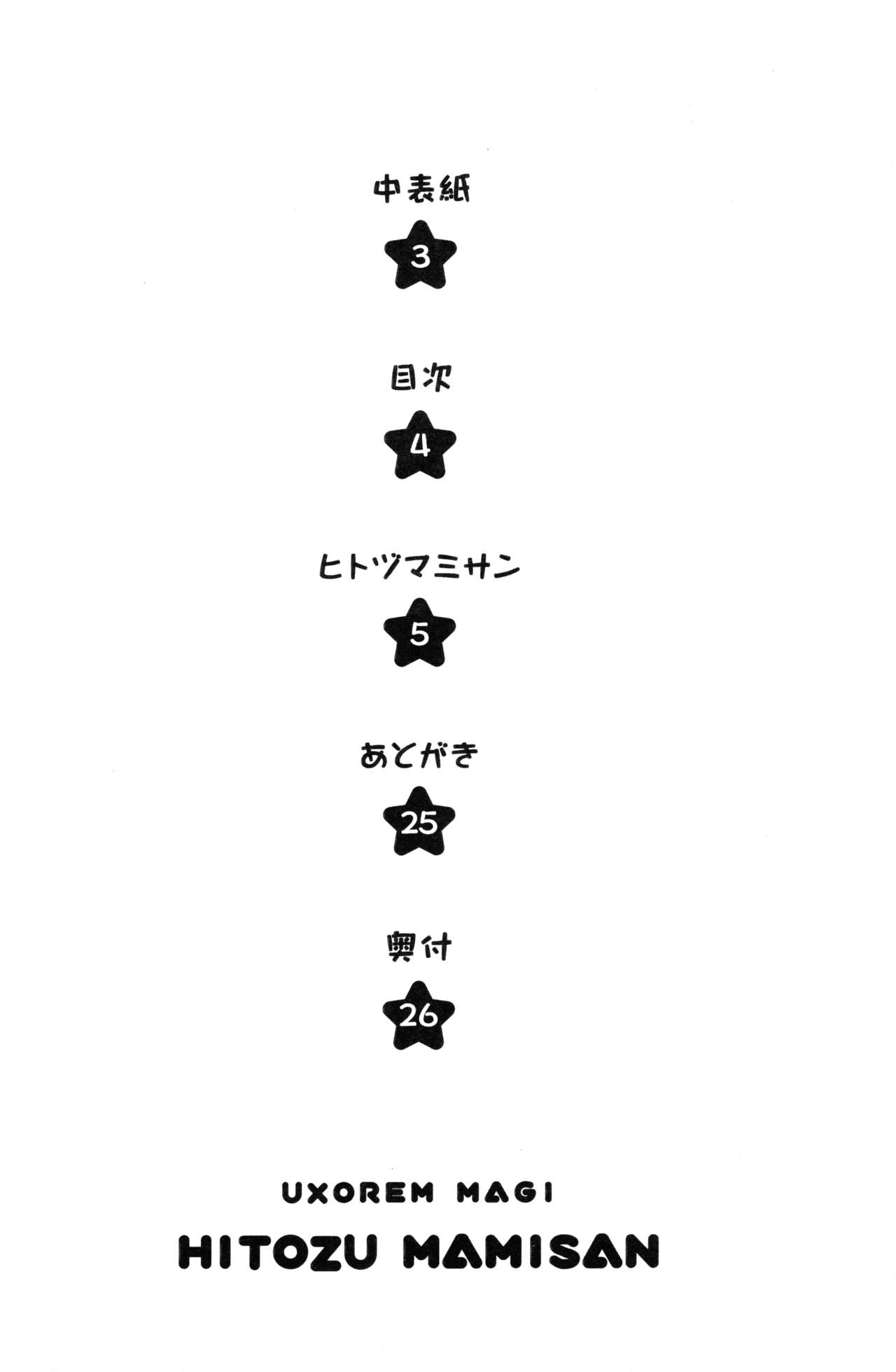 (C82) [BlackBox (Fia)] HitozuMami-san (Puella Magi Madoka Magica) page 3 full