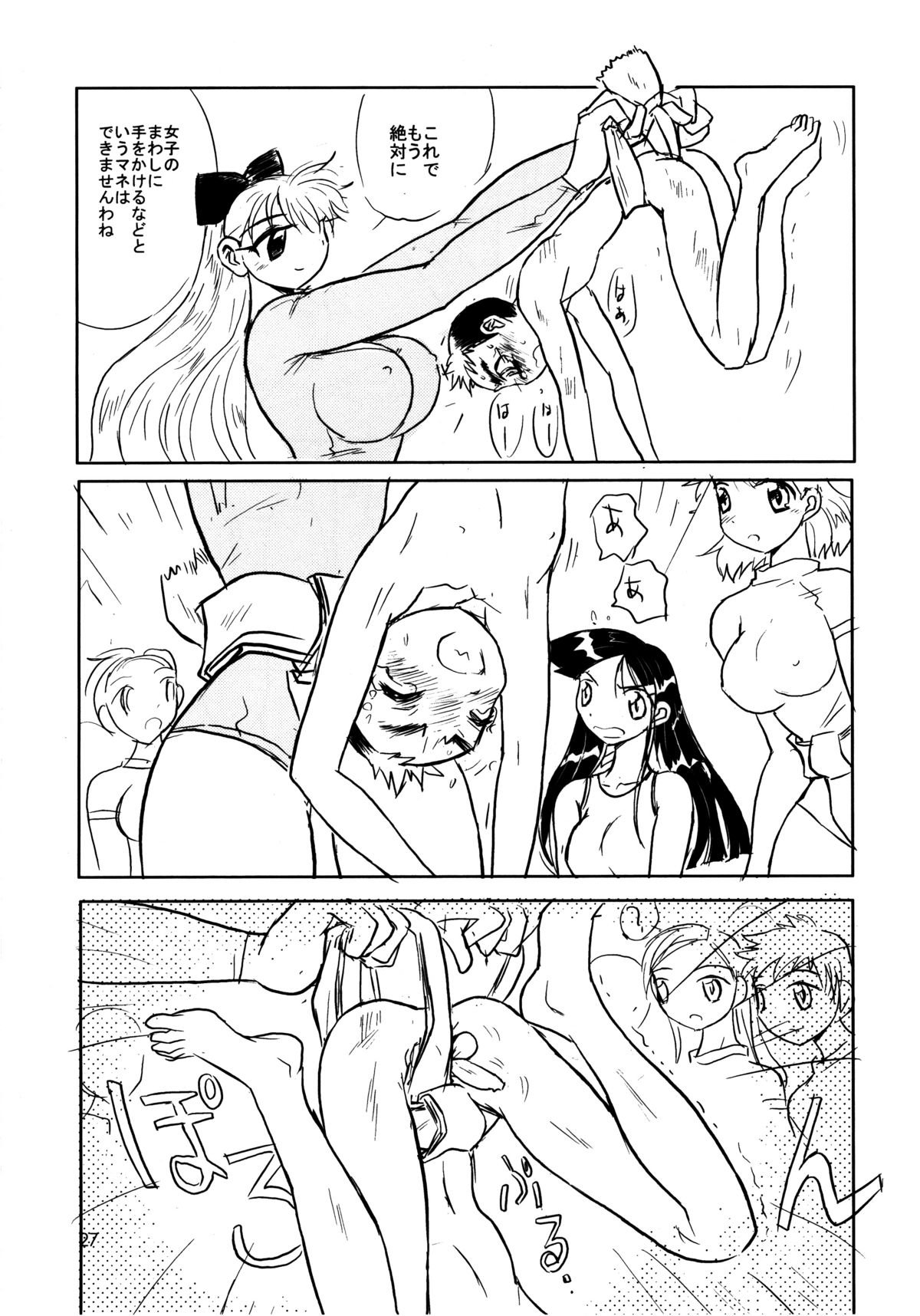 [Ito Ichizo Shouten (Ito Ichizo)] Otoko no Tatakai 8 page 26 full