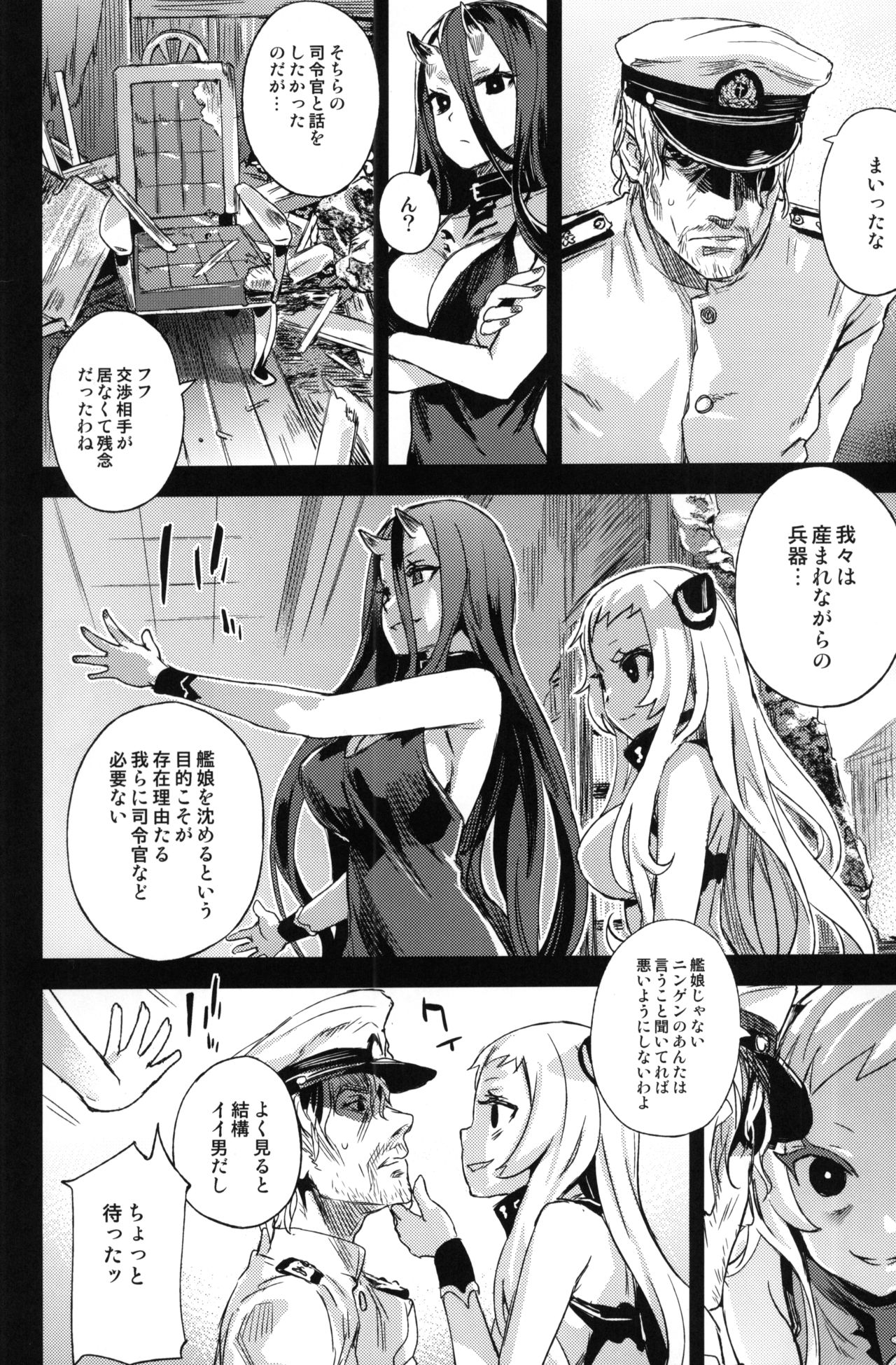 (C86) [Fatalpulse (Asanagi)] VictimGirls 17 SOS -savage our souls- (Kantai Collection -KanColle-) page 3 full