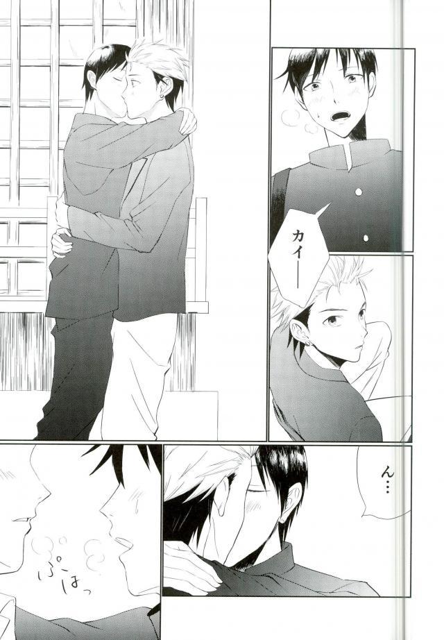 (SPARK11) [JERKY (Takechi)] YOLO (Ajin) page 6 full