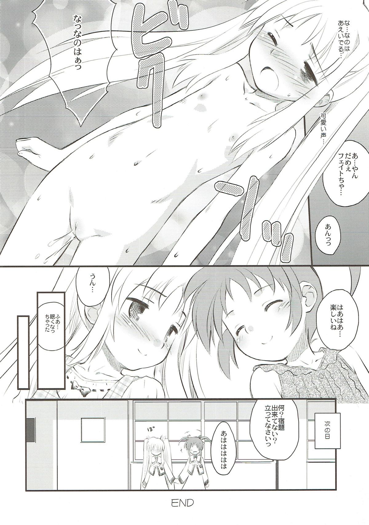 (C80) [Marchen Box (Various)] Nano Para 9 (Mahou Shoujo Lyrical Nanoha) page 5 full