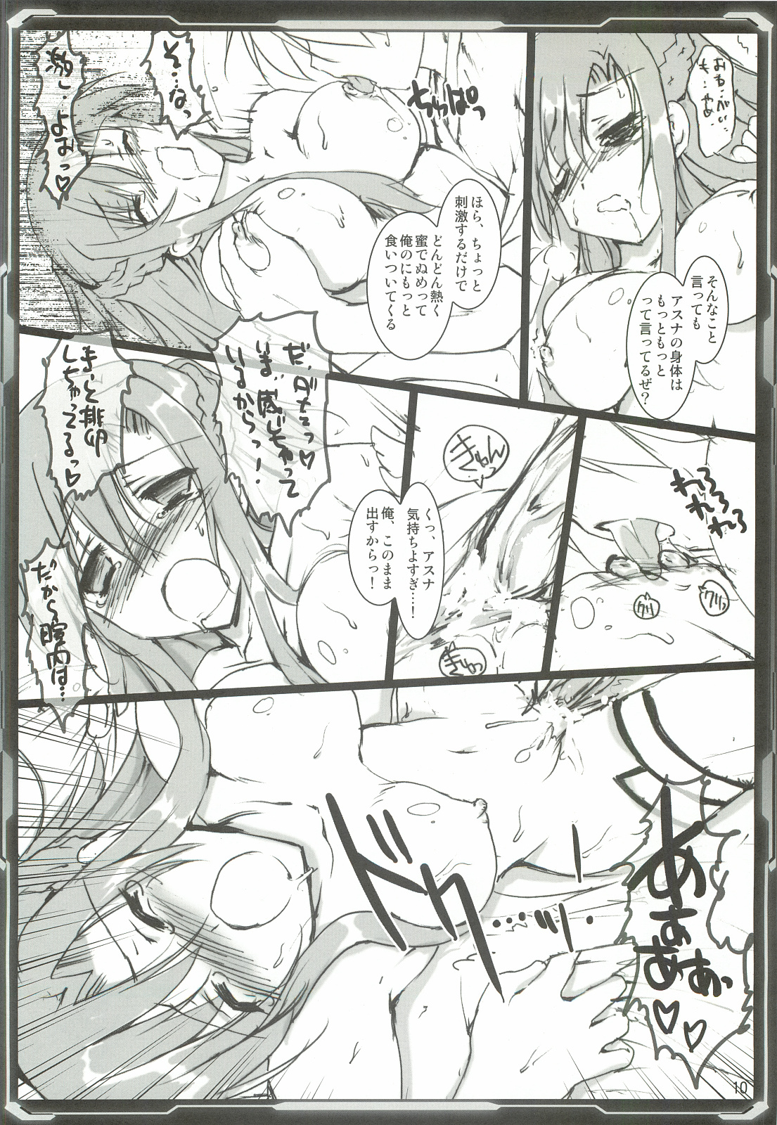 (C82) [Aruku Denpatou no Kai (Kimura Shuuichi)] Silica Asuna Offline Analyzation (Sword Art Online) page 9 full