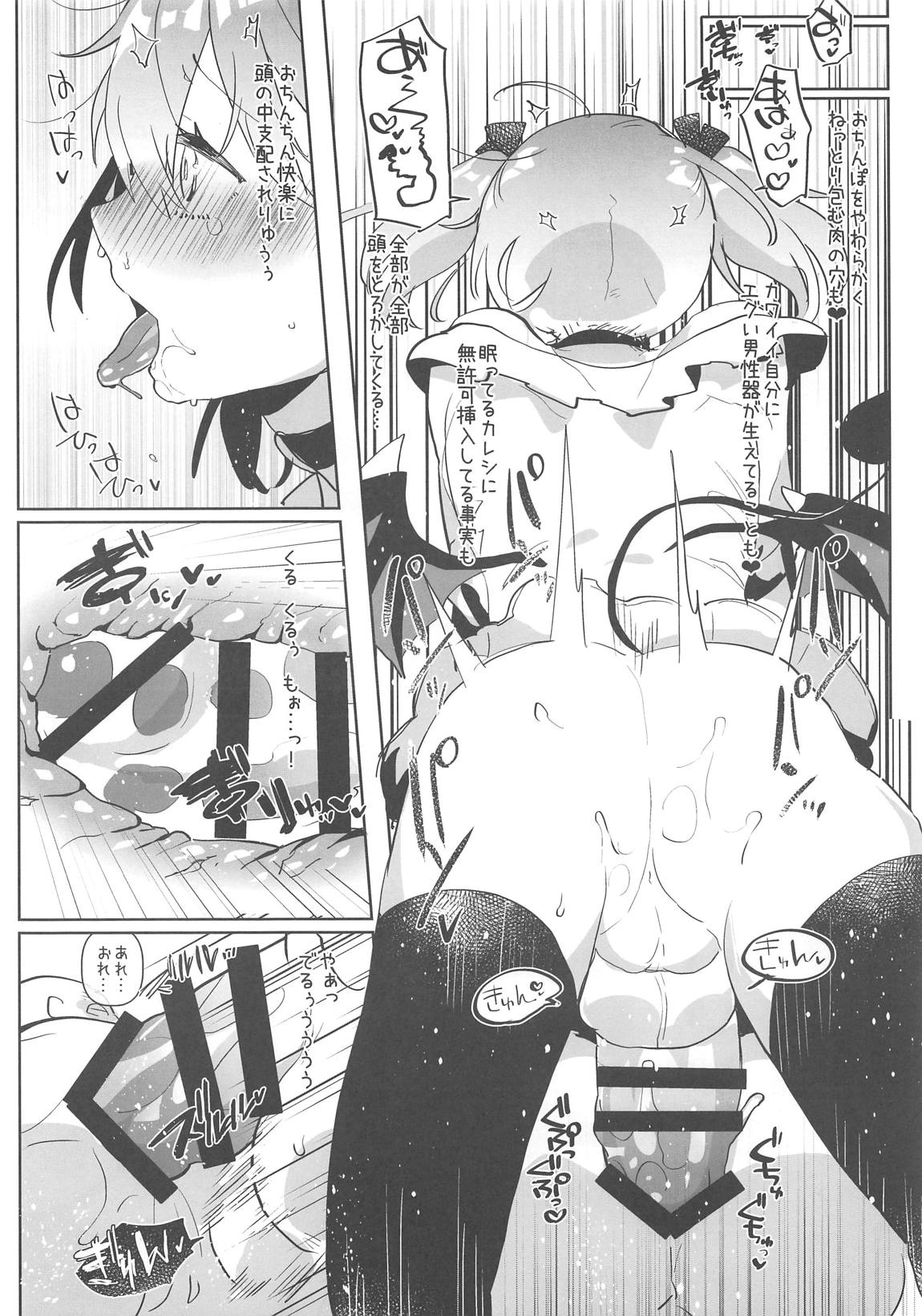 (#Nijisousaku02) [Aimaitei (Aimaitei Umami)] Ano Shinjin Moegoe Namanushi ga Saikin Haishin Shinaku Natta Odoroki no Riyuu to wa... (Debicchi) page 17 full