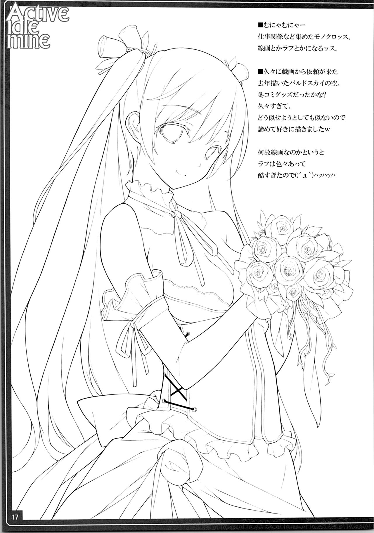 (C88) [American Kenpou (Kikuchi Seiji)] Active idle mine (THE IDOLM@STER CINDERELLA GIRLS) page 19 full