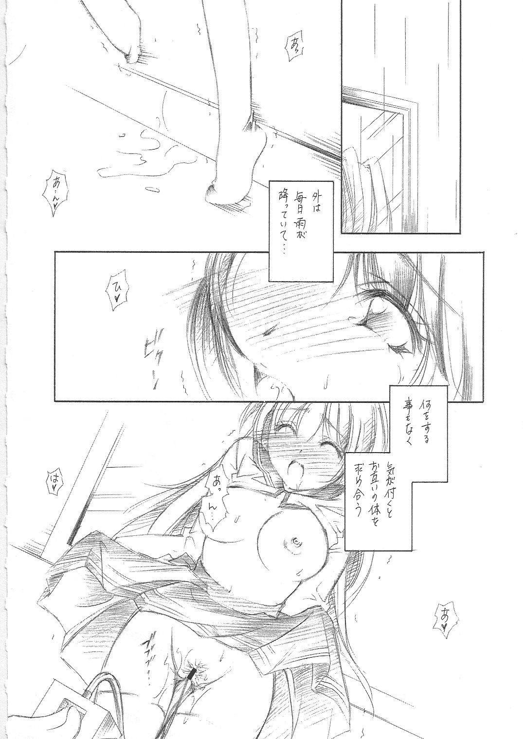 (C68) [INFORMATION HIGH (Younosuke)] Rainy season (ToHeart 2) page 5 full