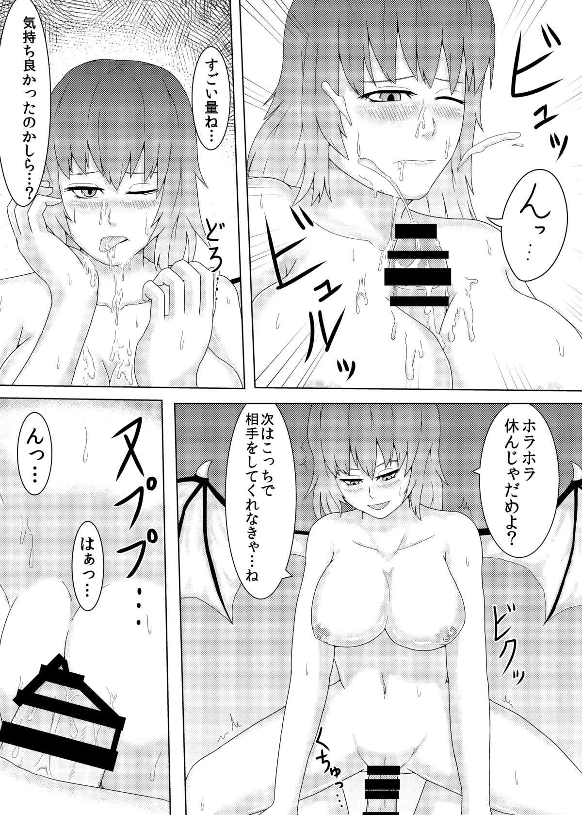 (CT25) [Namida no Teinentaishoku (Various)] Coma no Utage (Touhou Project) page 43 full