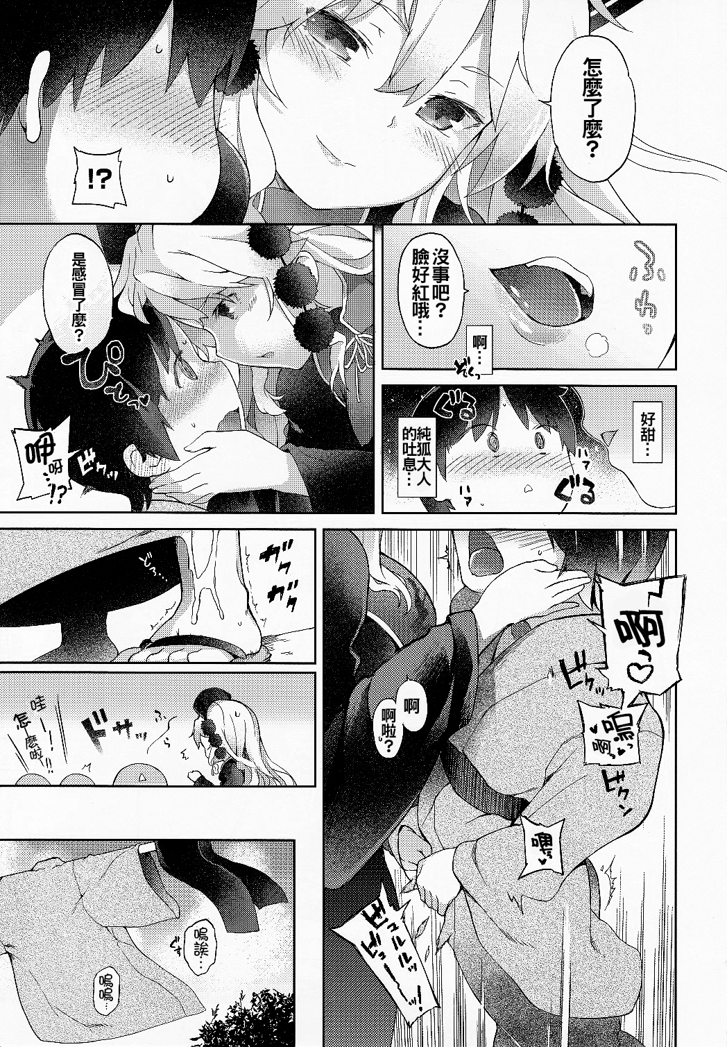 (Shuuki Reitaisai 2) [IRIOMOTE (Saryuu)] Junko-san to Asobimasho (Touhou Project) [Chinese] [oo君個人漢化] page 6 full