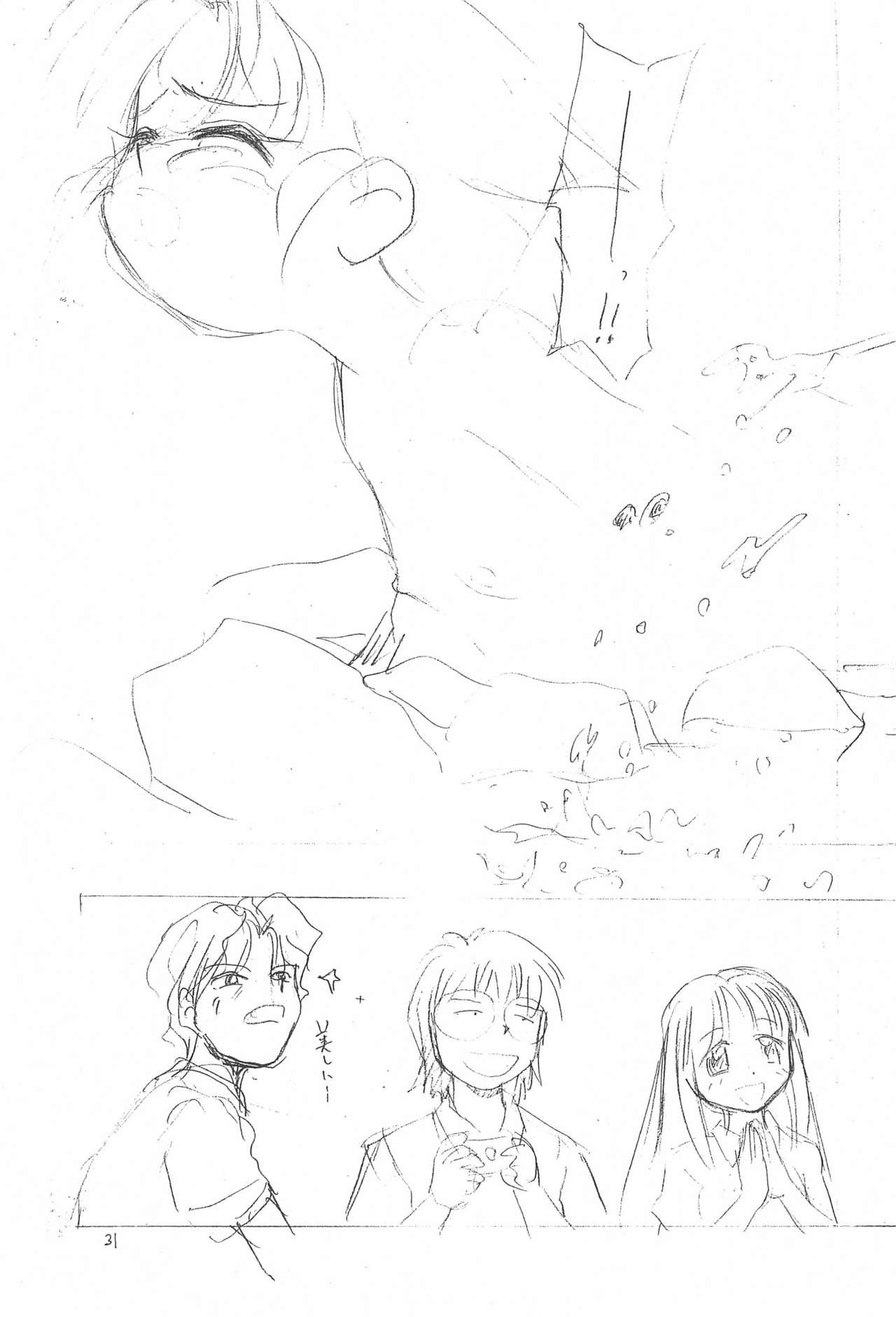 (C53) [Tama Center (Various)] Pretty (Various) page 33 full