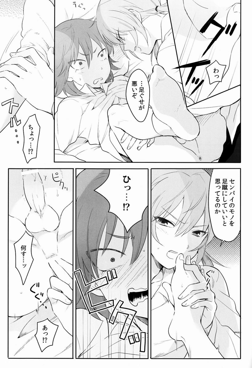 [Gokigen Channeru (Adzuki)] Taihen Yoku Dekimashita. (Inazuma Eleven GO) page 22 full