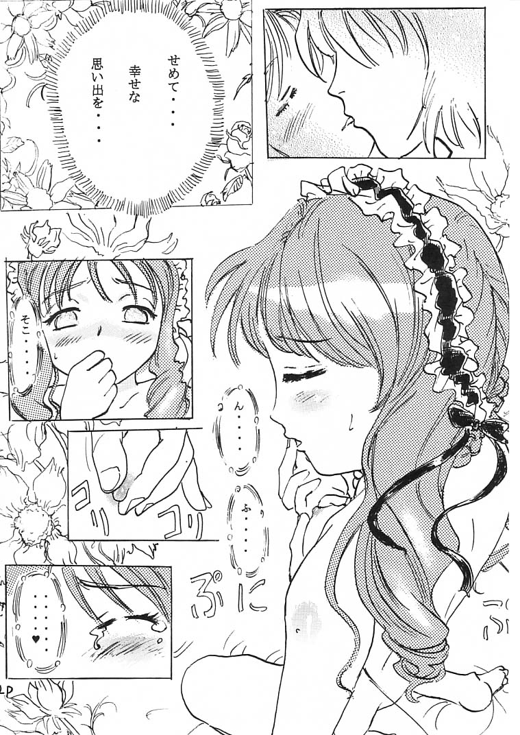 [Circle Bob (Brother Bob)] Nan Demo Aria (Sister Princess) page 13 full