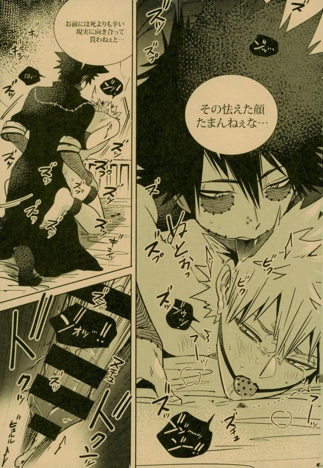 (C93) [APOLLO (JIRO)] NIGHTMARE OR BADEND (Boku no Hero Academia) page 19 full