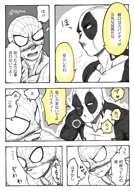 A comic I drew because I liked Deadpool Annual #2 Continued page 29 full