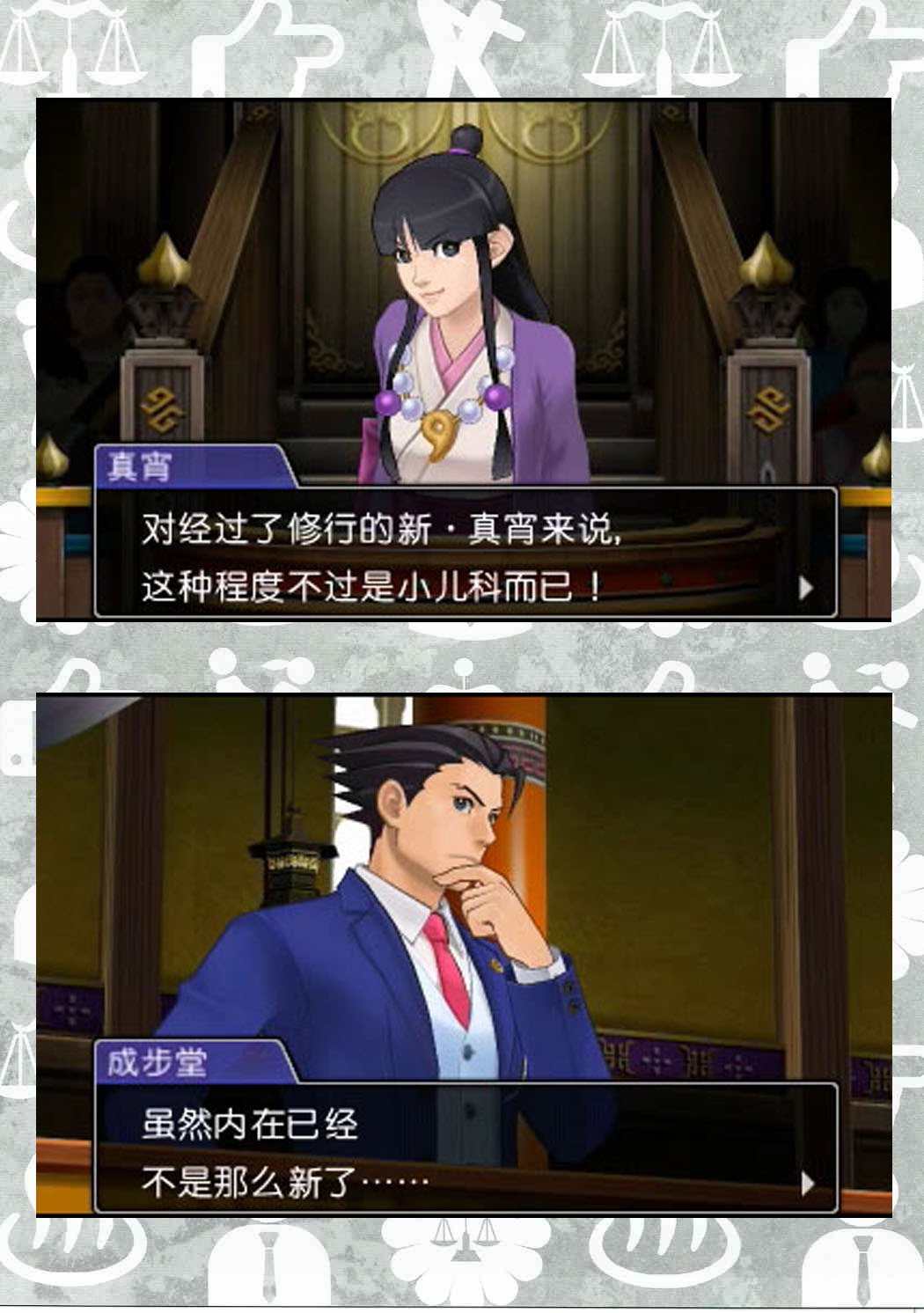 (C90) [Low Thrust (Tsunagami)] Igi nashi (Ace Attorney) [Chinese] [八十万禁书教头汉化] page 22 full