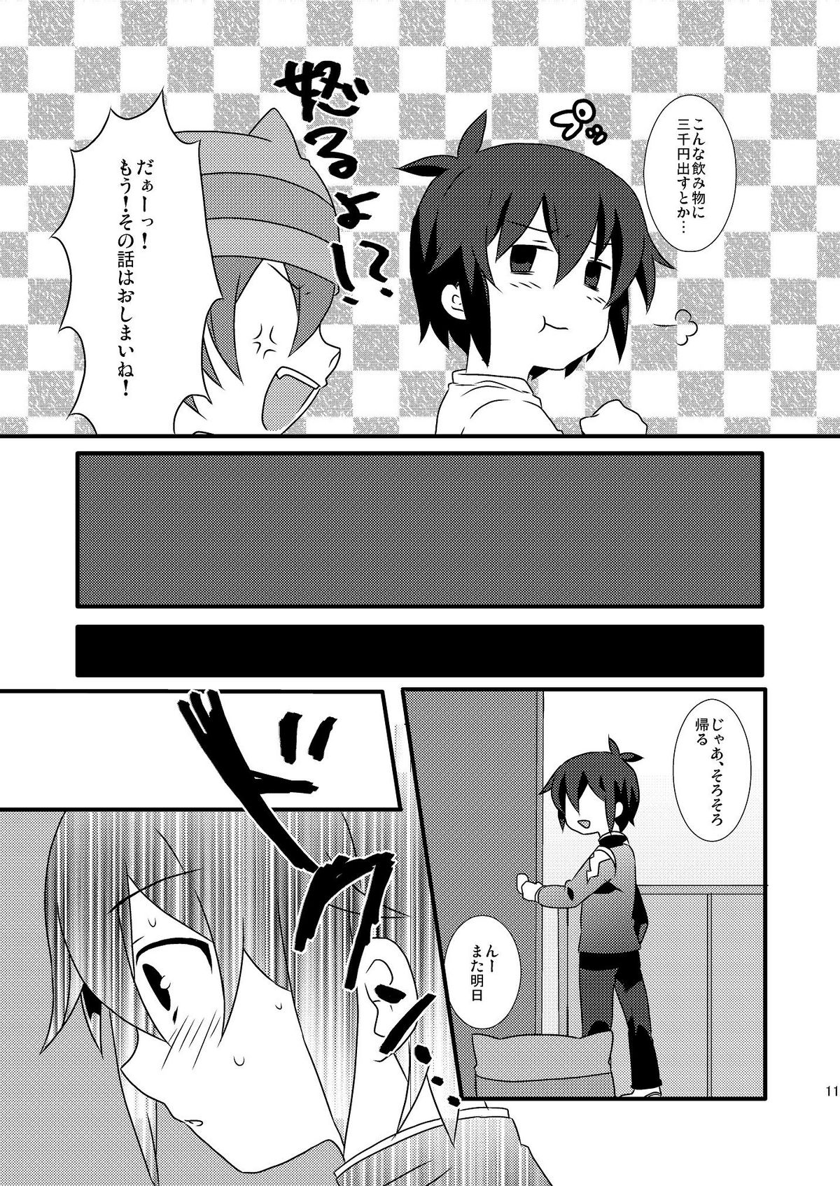 (C79) [Mitsuya Yoguru (Futaba841)] Paradise Seishun (Inazuma Eleven) page 10 full