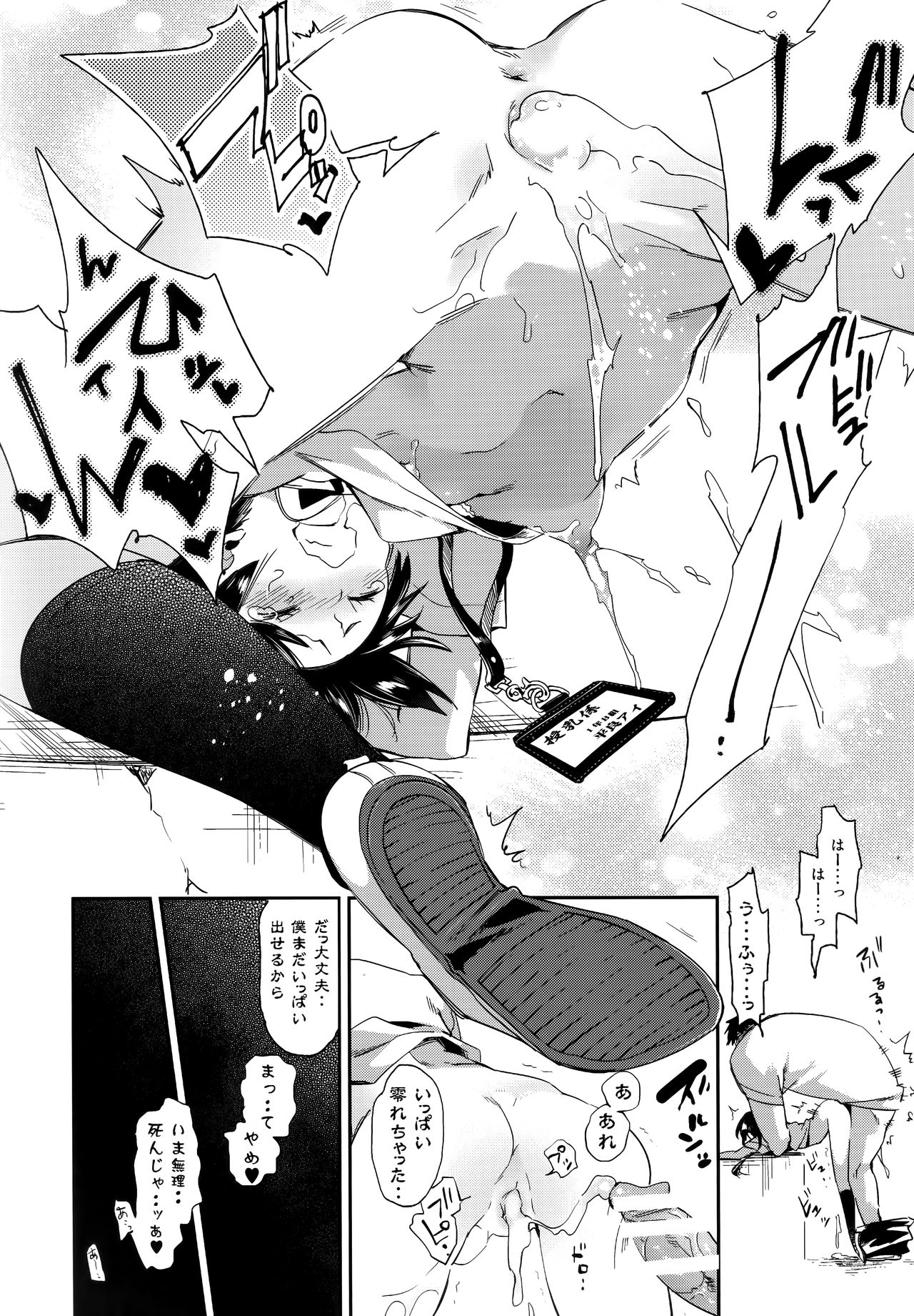 (C96) [Kamishiki (Kamizuki Shiki)] Fuwatoro Marshmallow Sand page 28 full