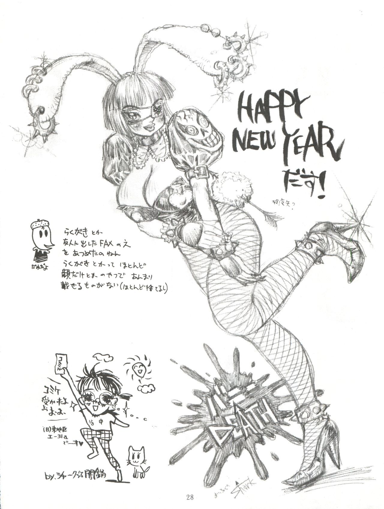(C56) [Derolian (Shark Yaminabe)] Bitenshi H (Tenshi ni Narumon, Jubei-chan) page 27 full