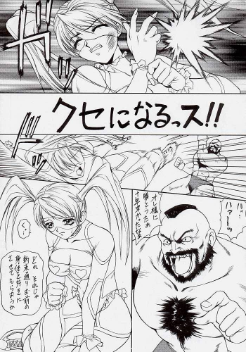 (C55) [Robazoku (Yumesaki Sanjuro)] HAPPY GO LUCKY 2 (Street Fighter, Darkstalkers) - page 4