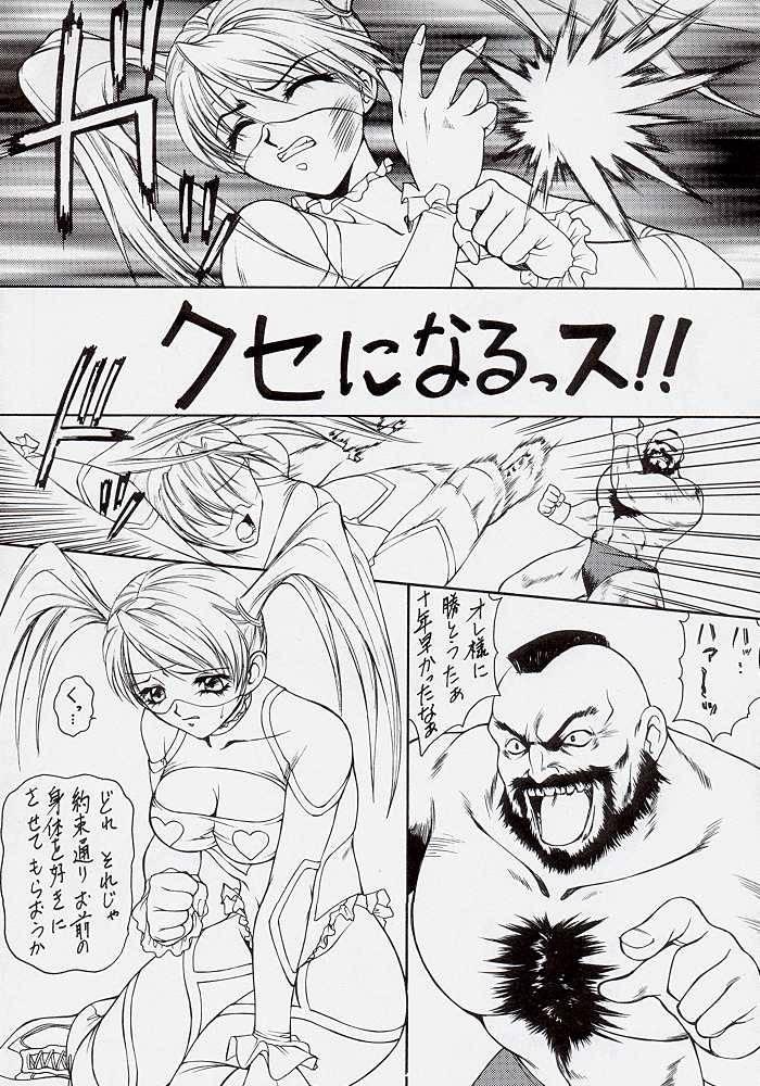 (C55) [Robazoku (Yumesaki Sanjuro)] HAPPY GO LUCKY 2 (Street Fighter, Darkstalkers) page 4 full