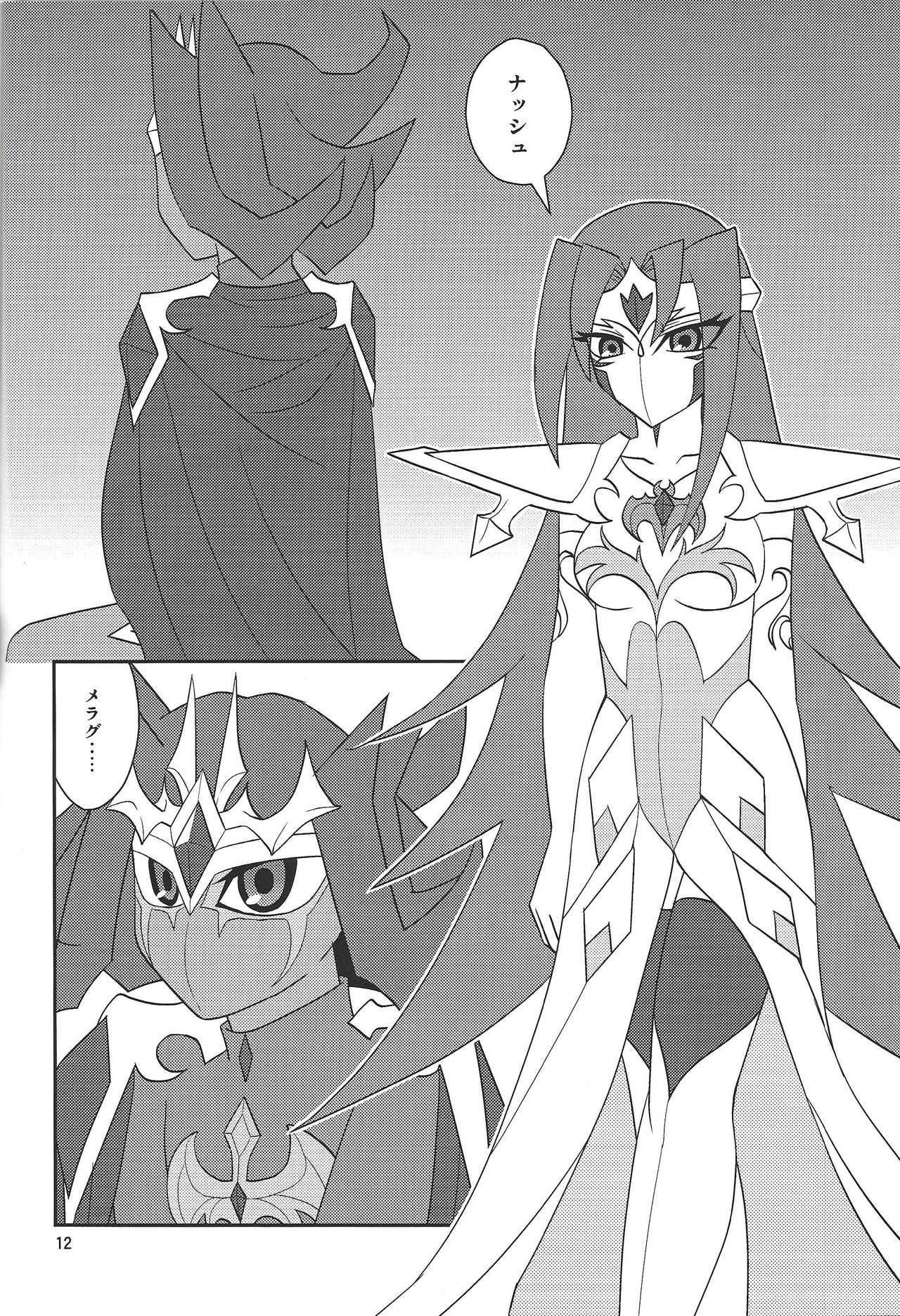 [3.5 (Shironeko)] Onii-chan dakedo ♂♀ Sae Areba Kankeinai yo ne (Yu-Gi-Oh! ZEXAL) [Digital] page 13 full