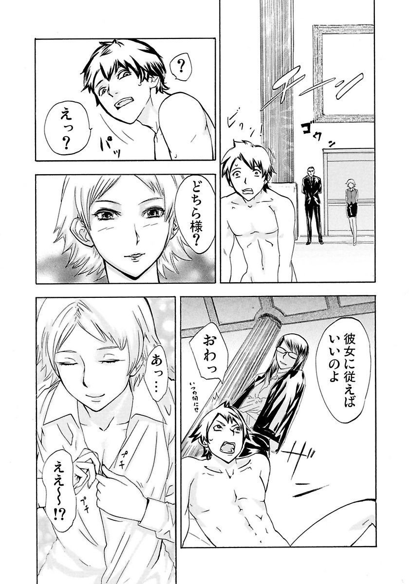 [Pink Taro] Marunouchi OL Gari page 108 full