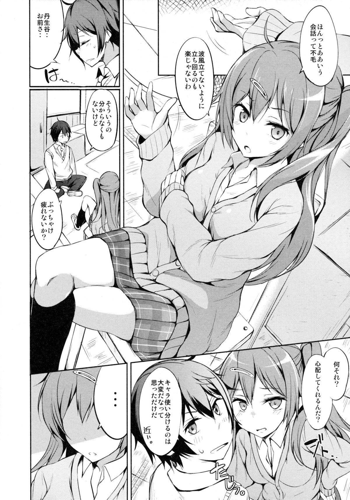 (C84) [Dream Halls! (Tsuzuri)] Moritto Koishite Mori Summer (Chuunibyou Demo Koi ga Shitai!) page 4 full
