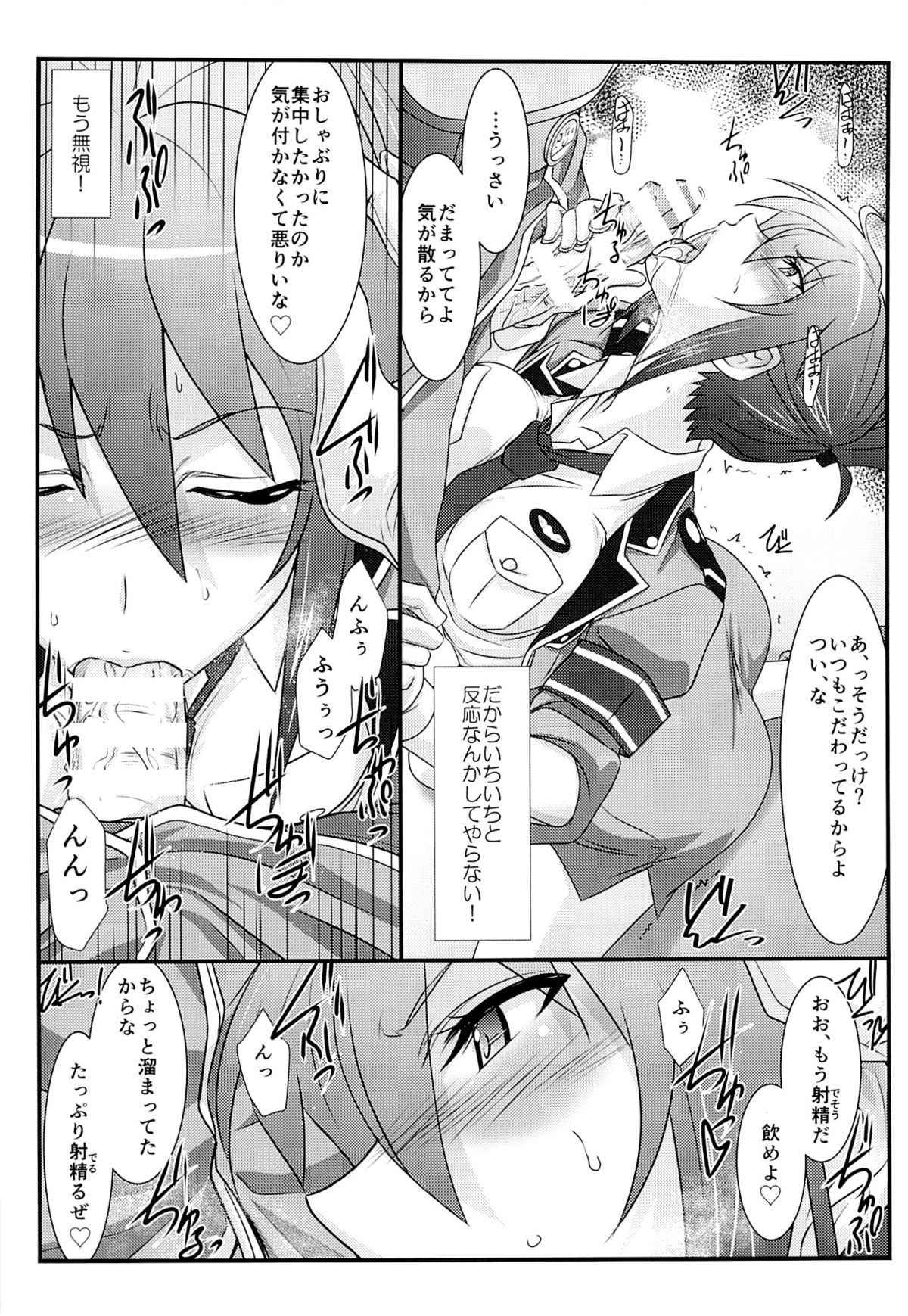 (C87) [STUDIO TRIUMPH (Mutou Keiji)] Astral Bout Ver.30 (RAIL WARS!) page 8 full